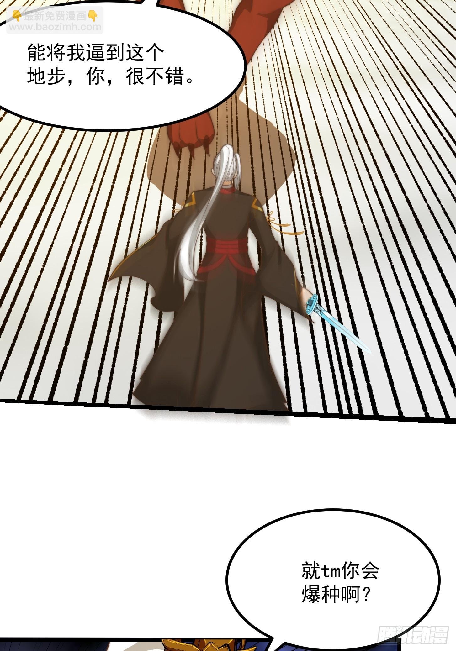 115 武道VS妖族（2）