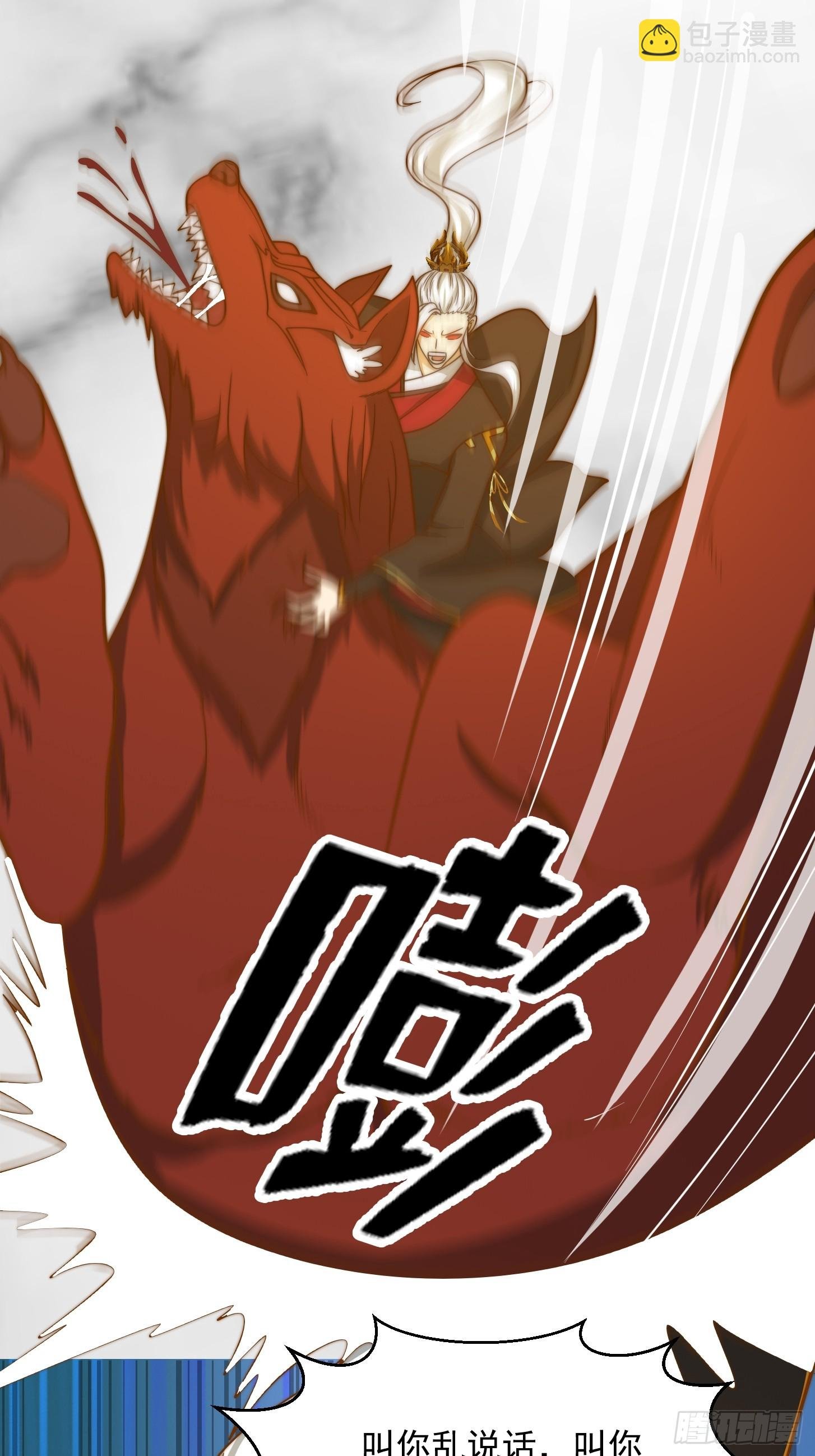 115 武道VS妖族（2）