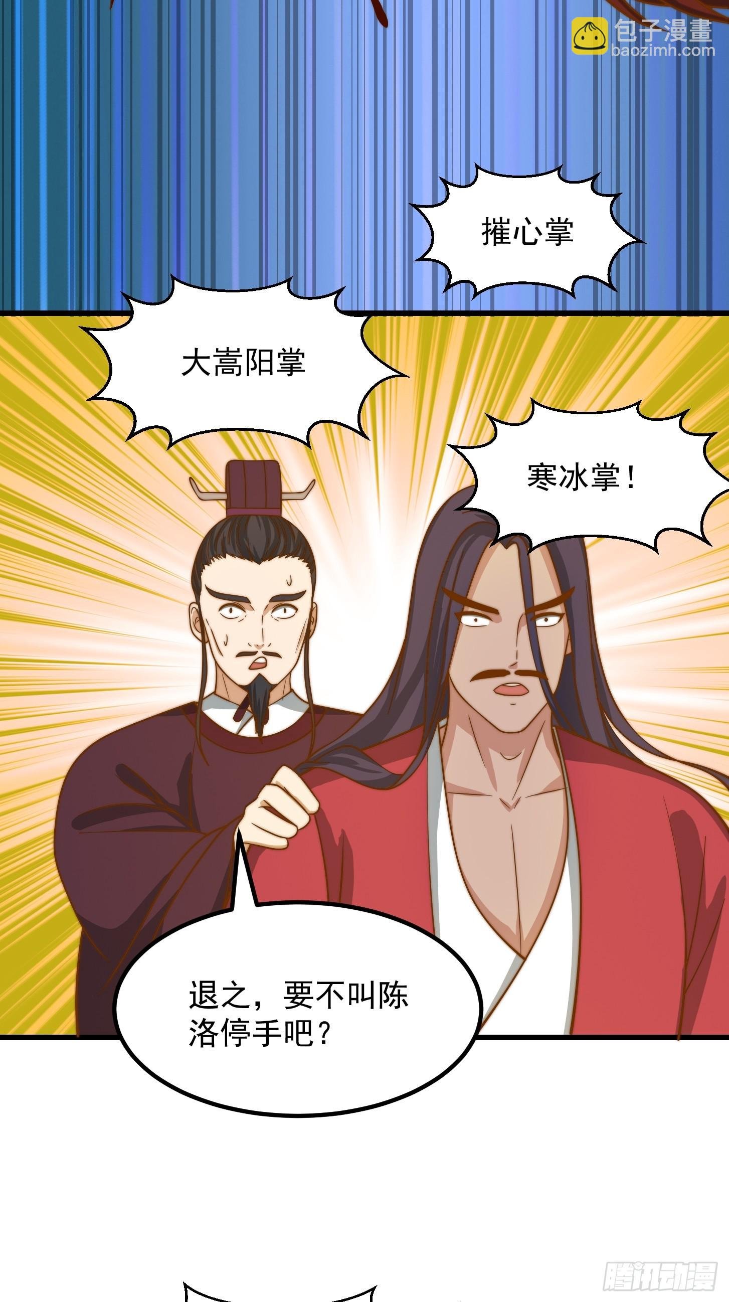 115 武道VS妖族（2）