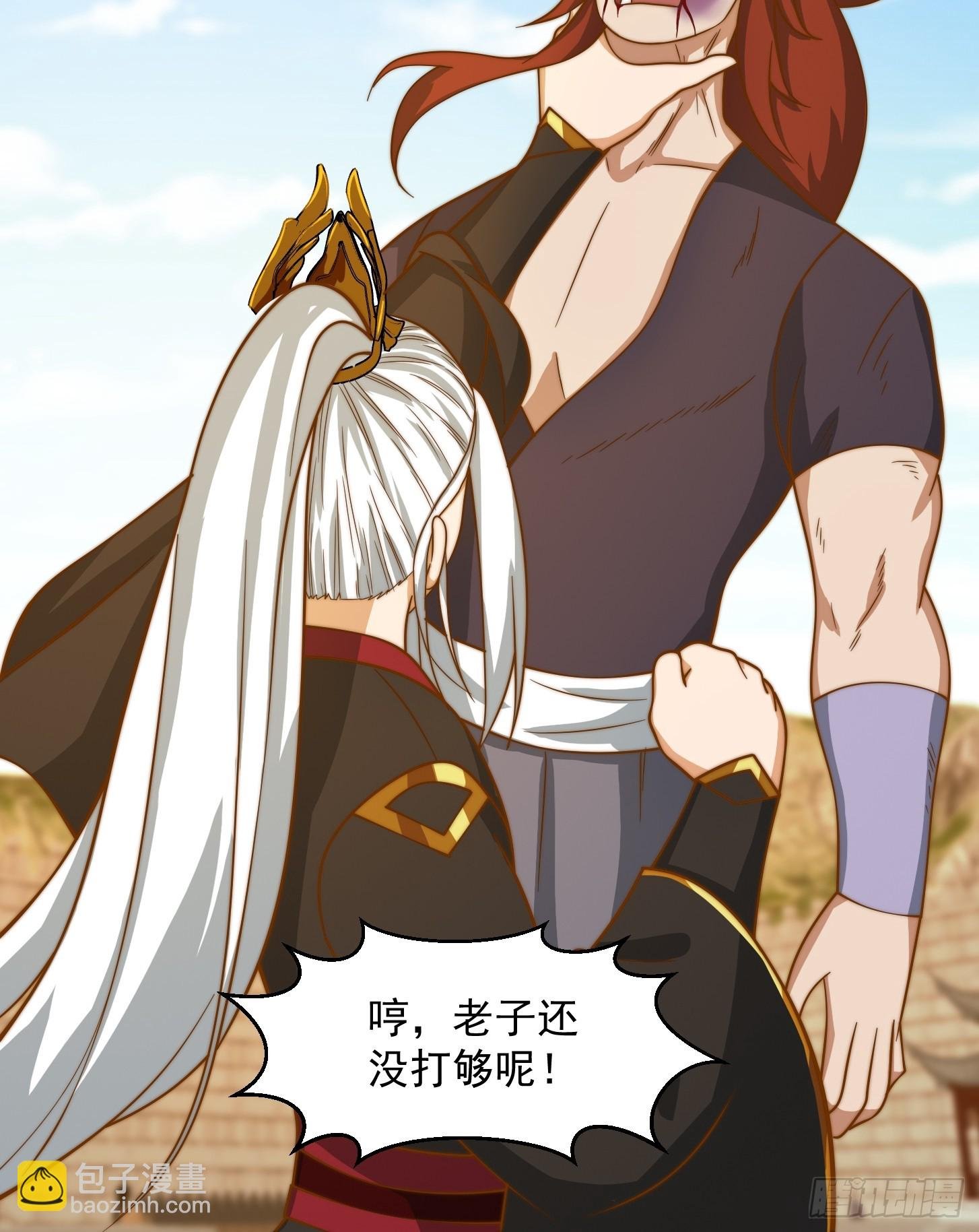 115 武道VS妖族（2）
