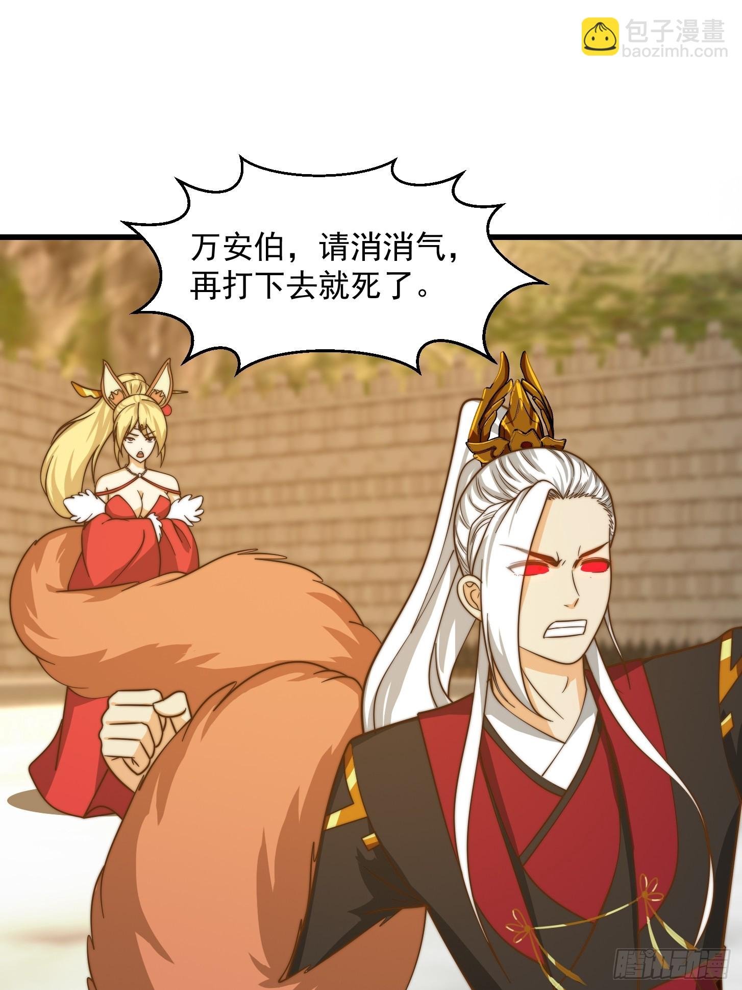 115 武道VS妖族（2）