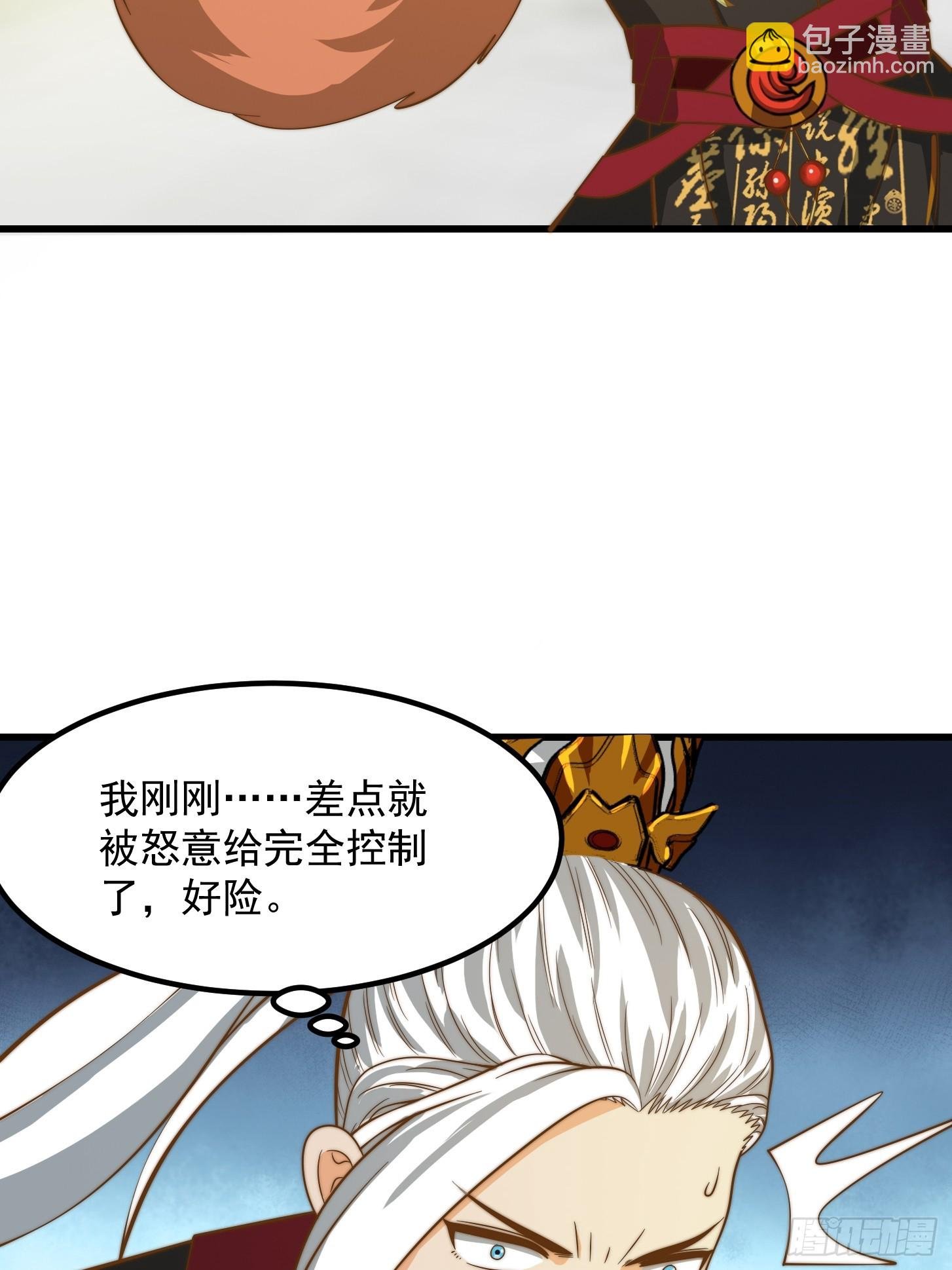 115 武道VS妖族（2）