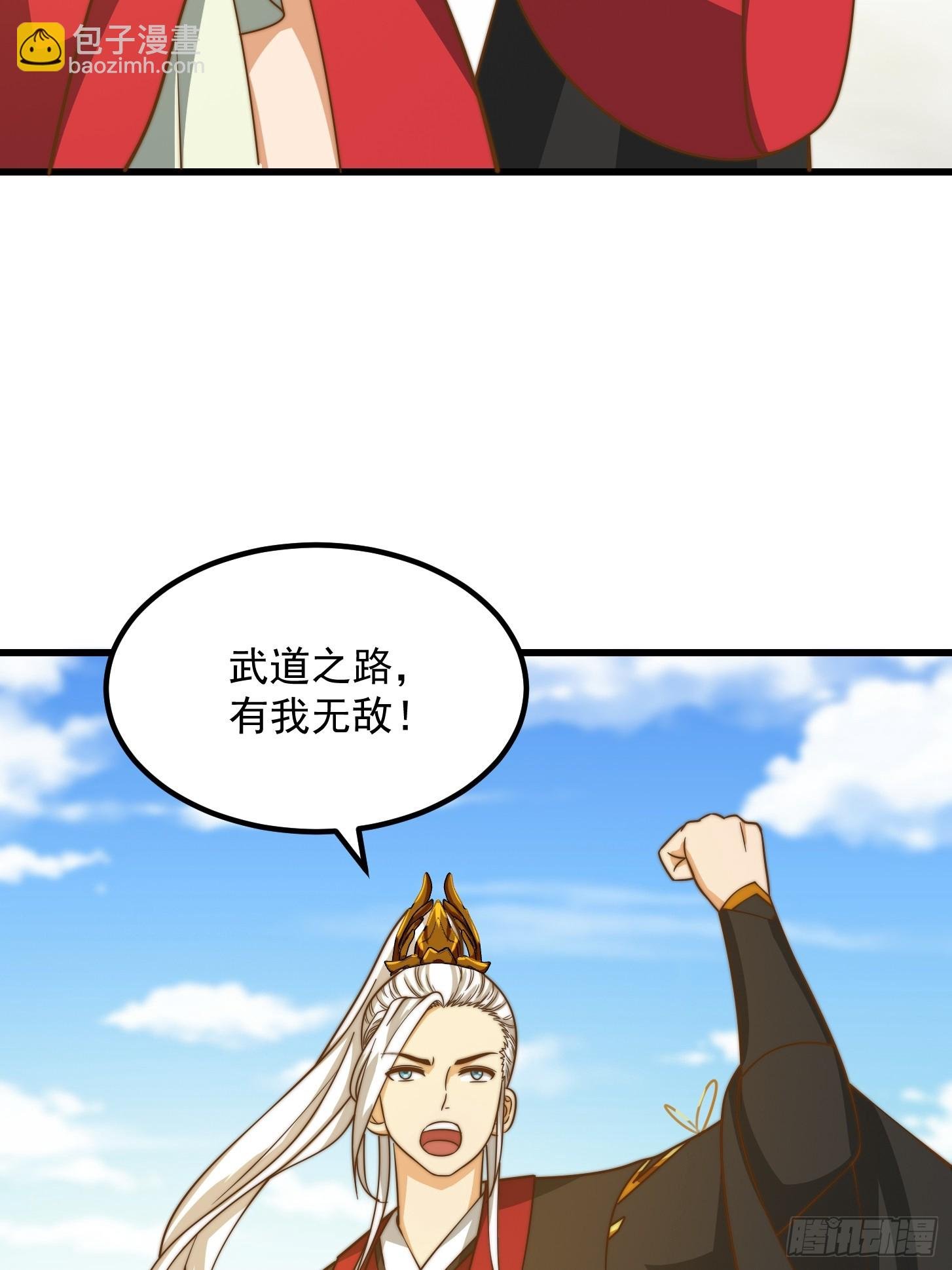 115 武道VS妖族（2）