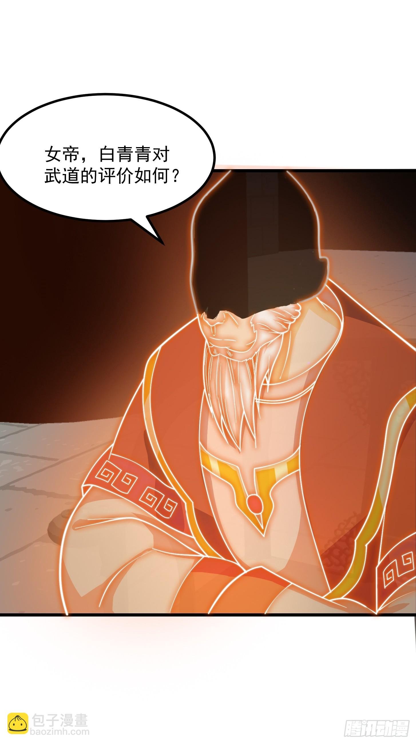 115 武道VS妖族（2）