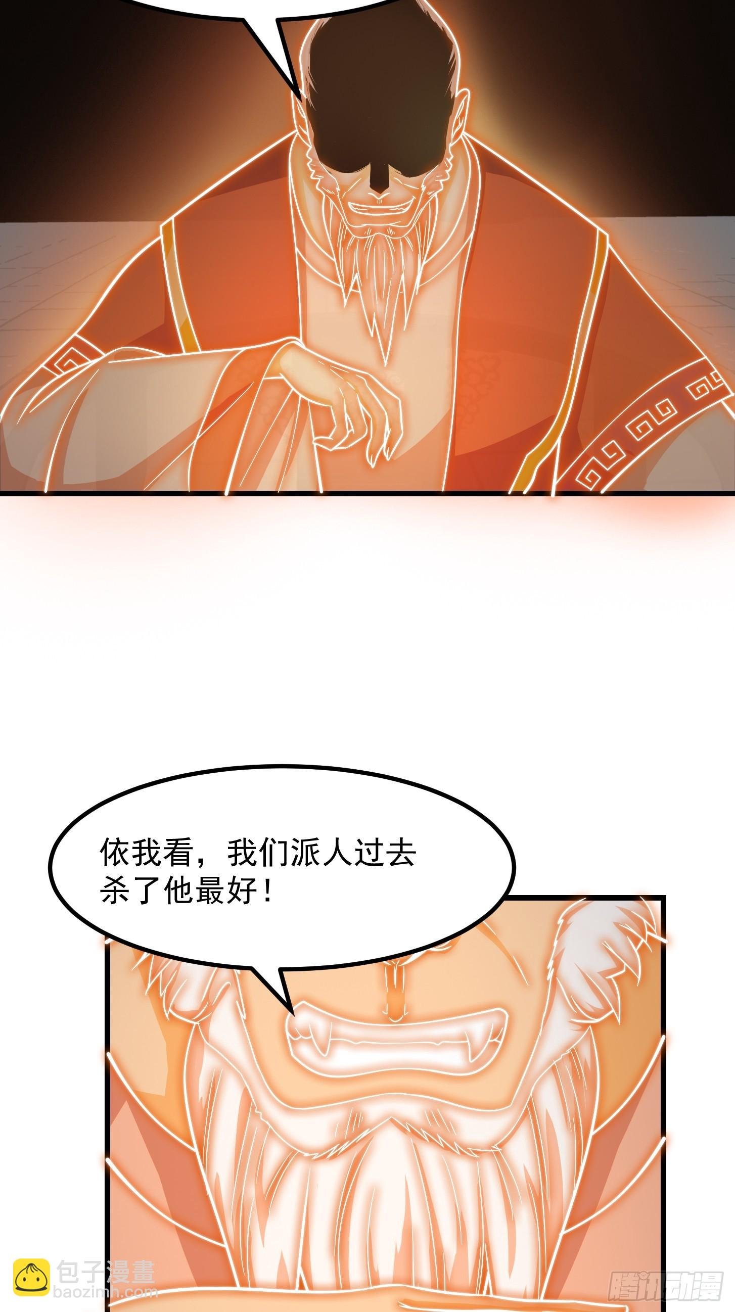 115 武道VS妖族（2）