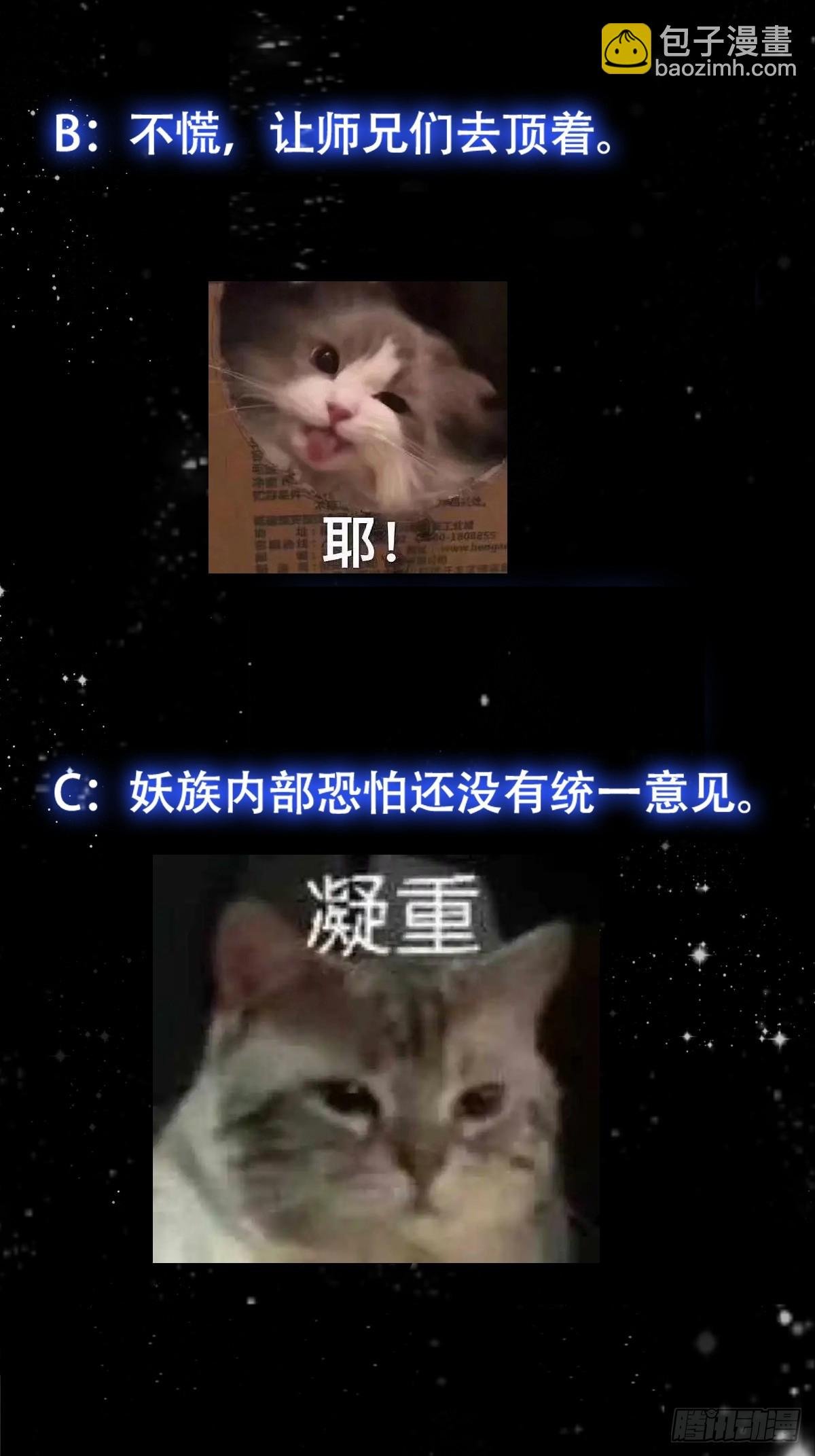 115 武道VS妖族（2）