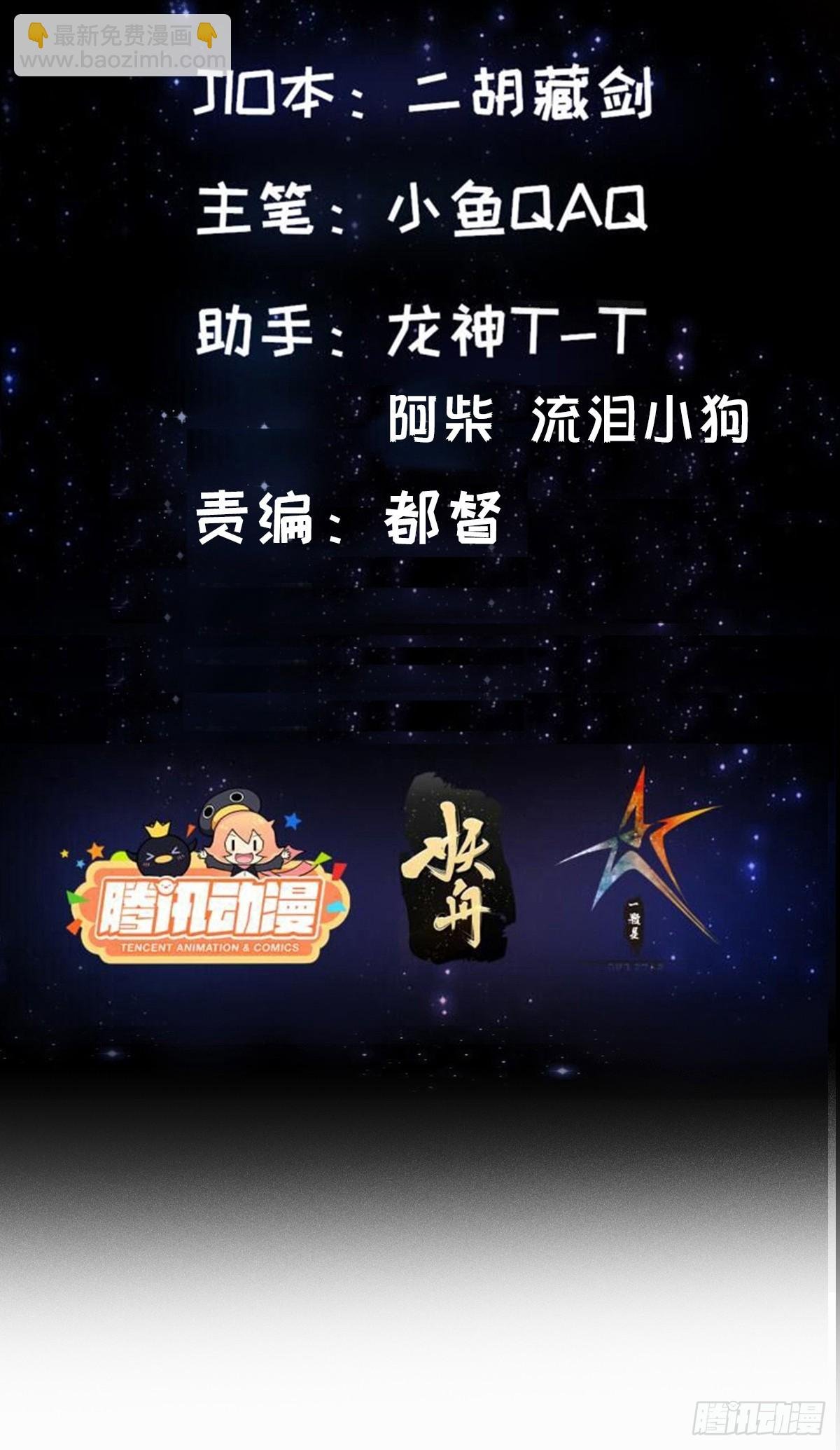 116 妖族的密谋