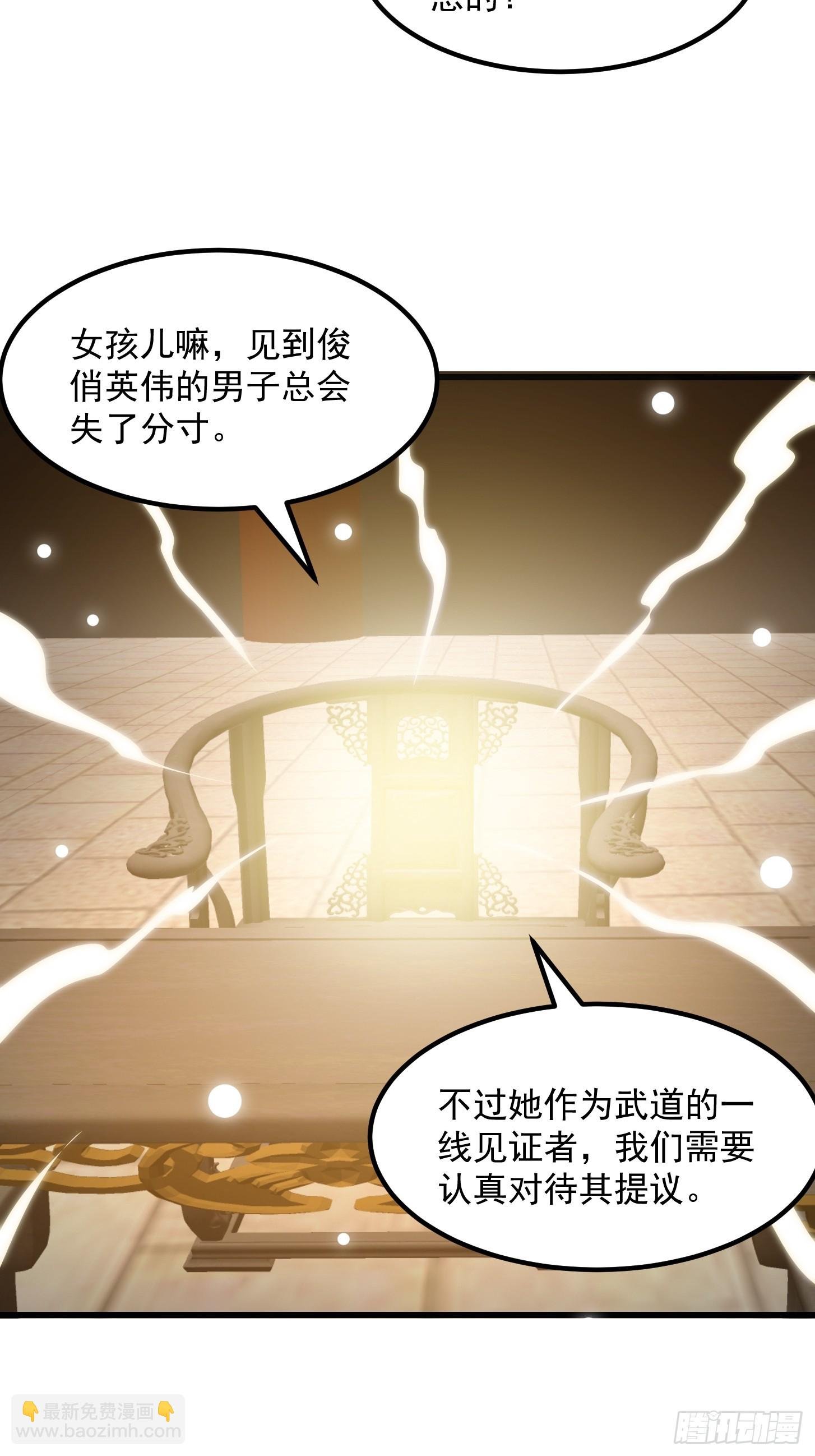 116 妖族的密谋