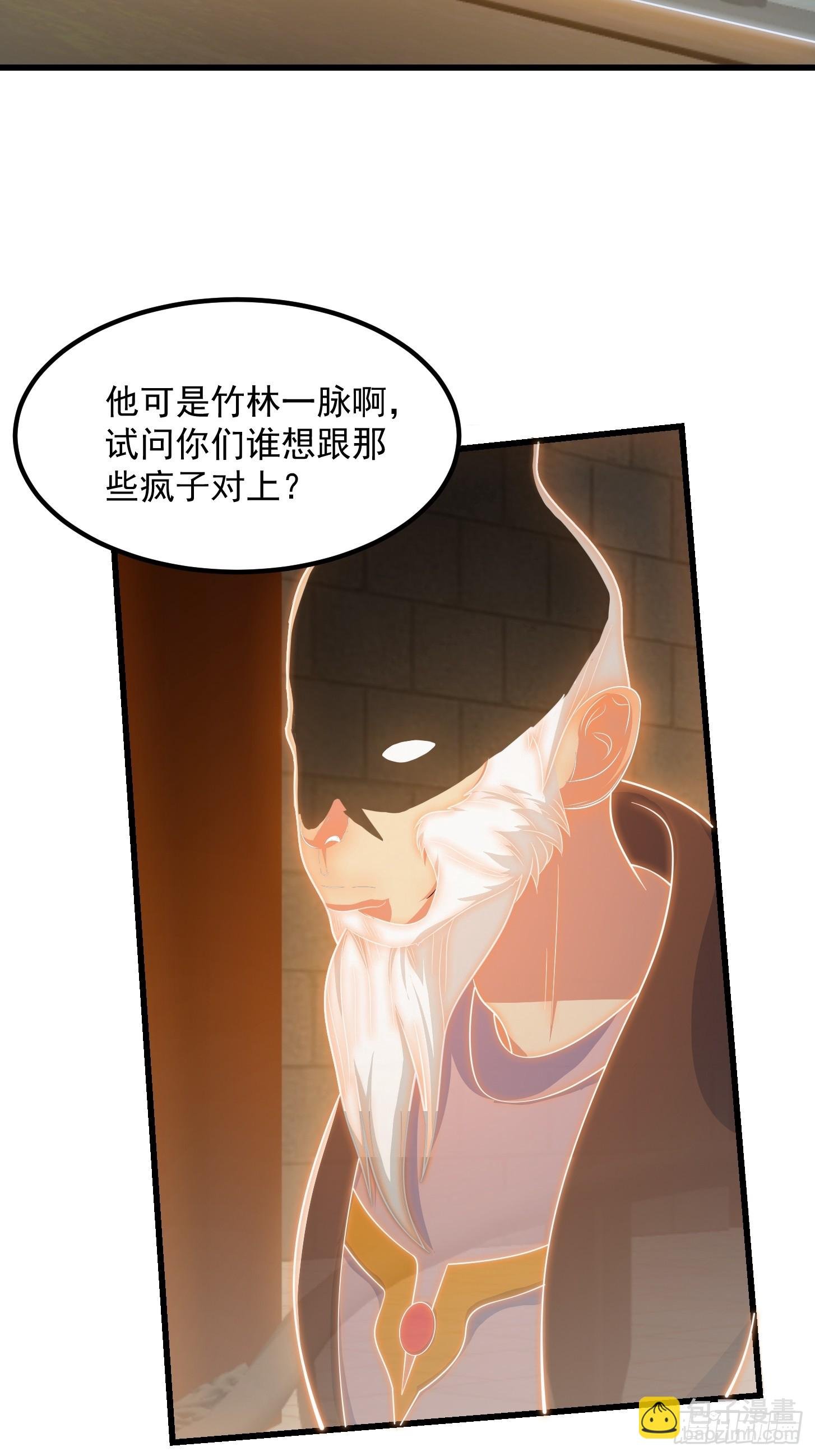 116 妖族的密谋