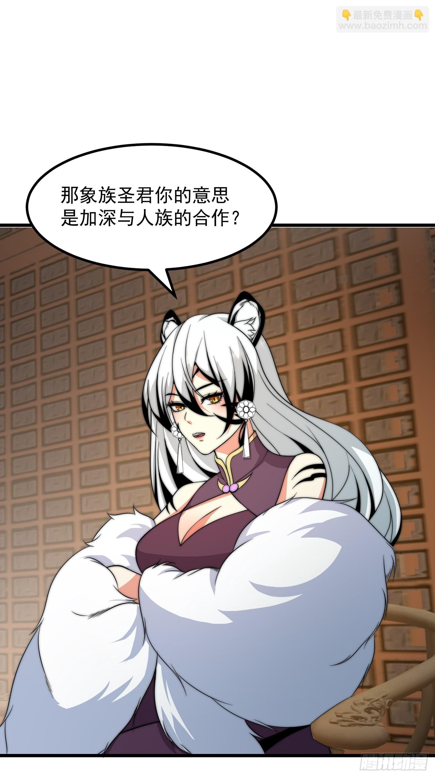 116 妖族的密谋