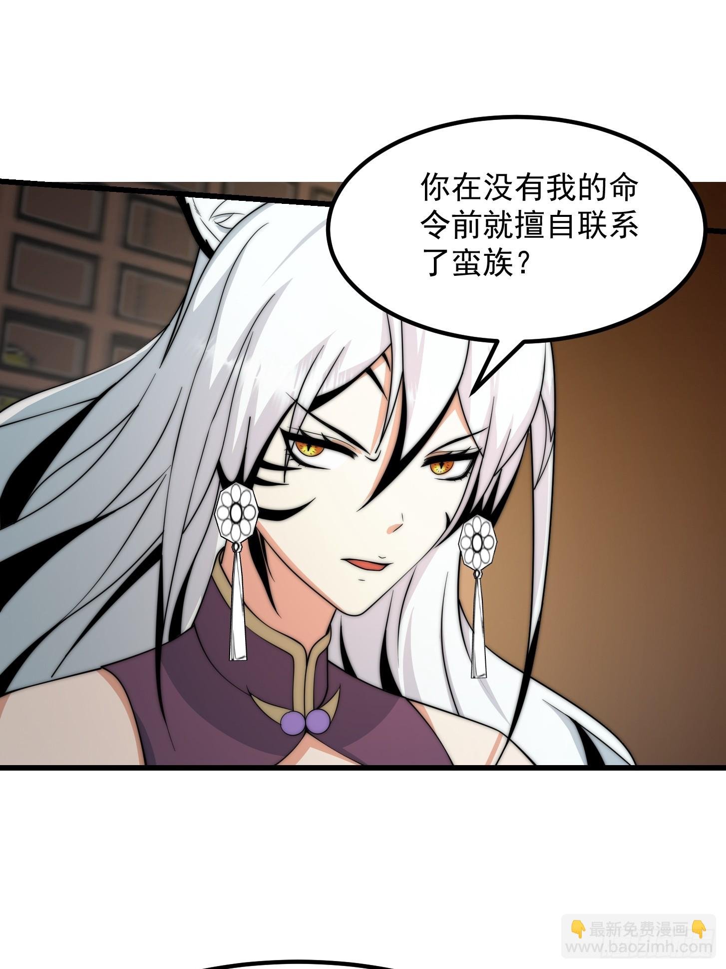 116 妖族的密谋