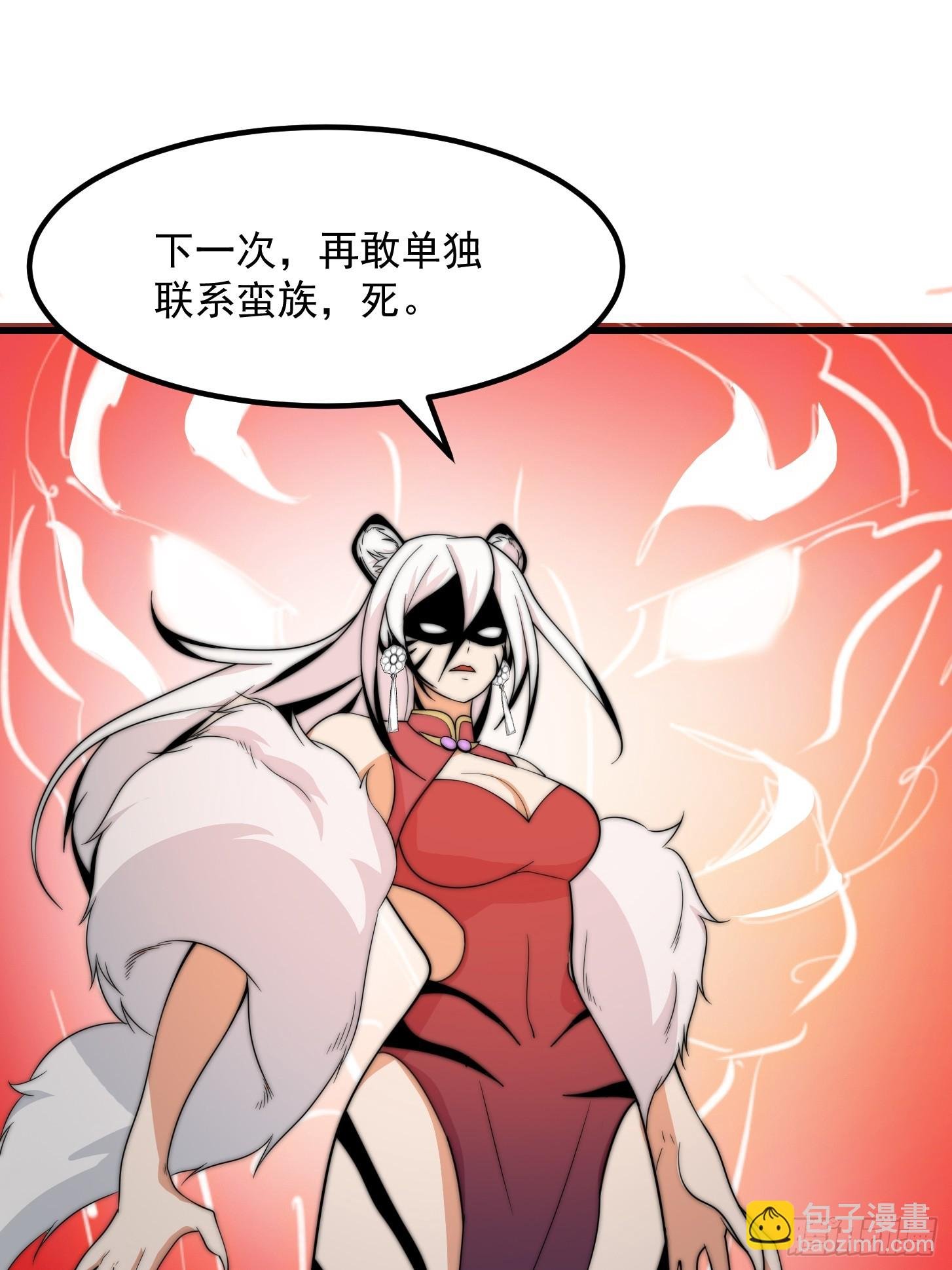 116 妖族的密谋