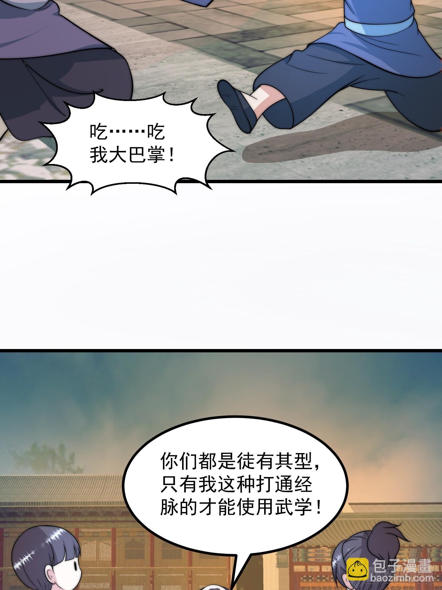 116 妖族的密谋