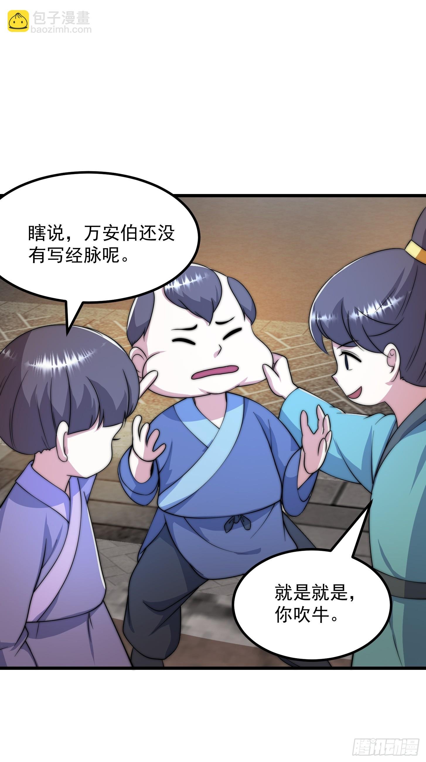 116 妖族的密谋