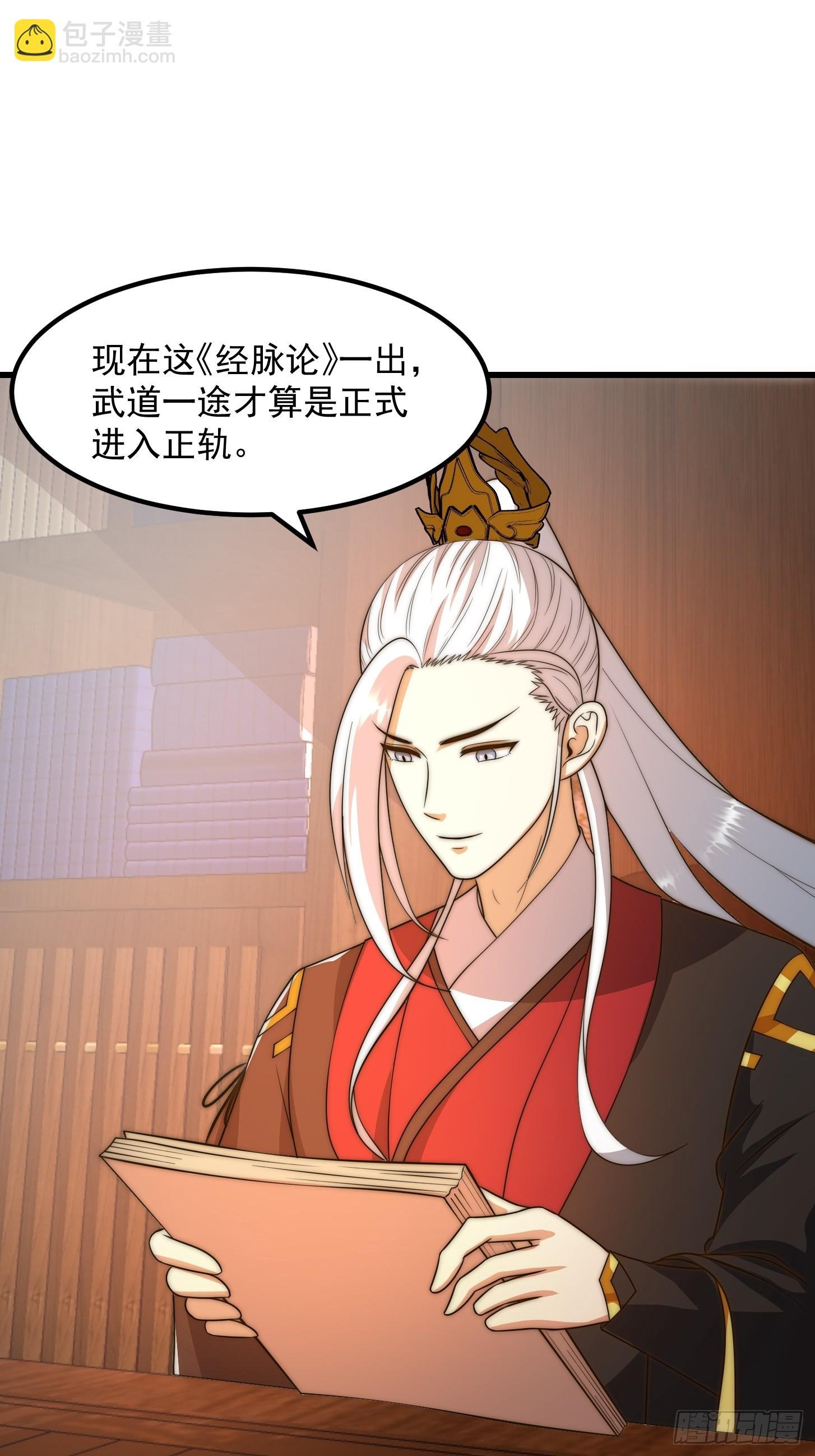 116 妖族的密谋