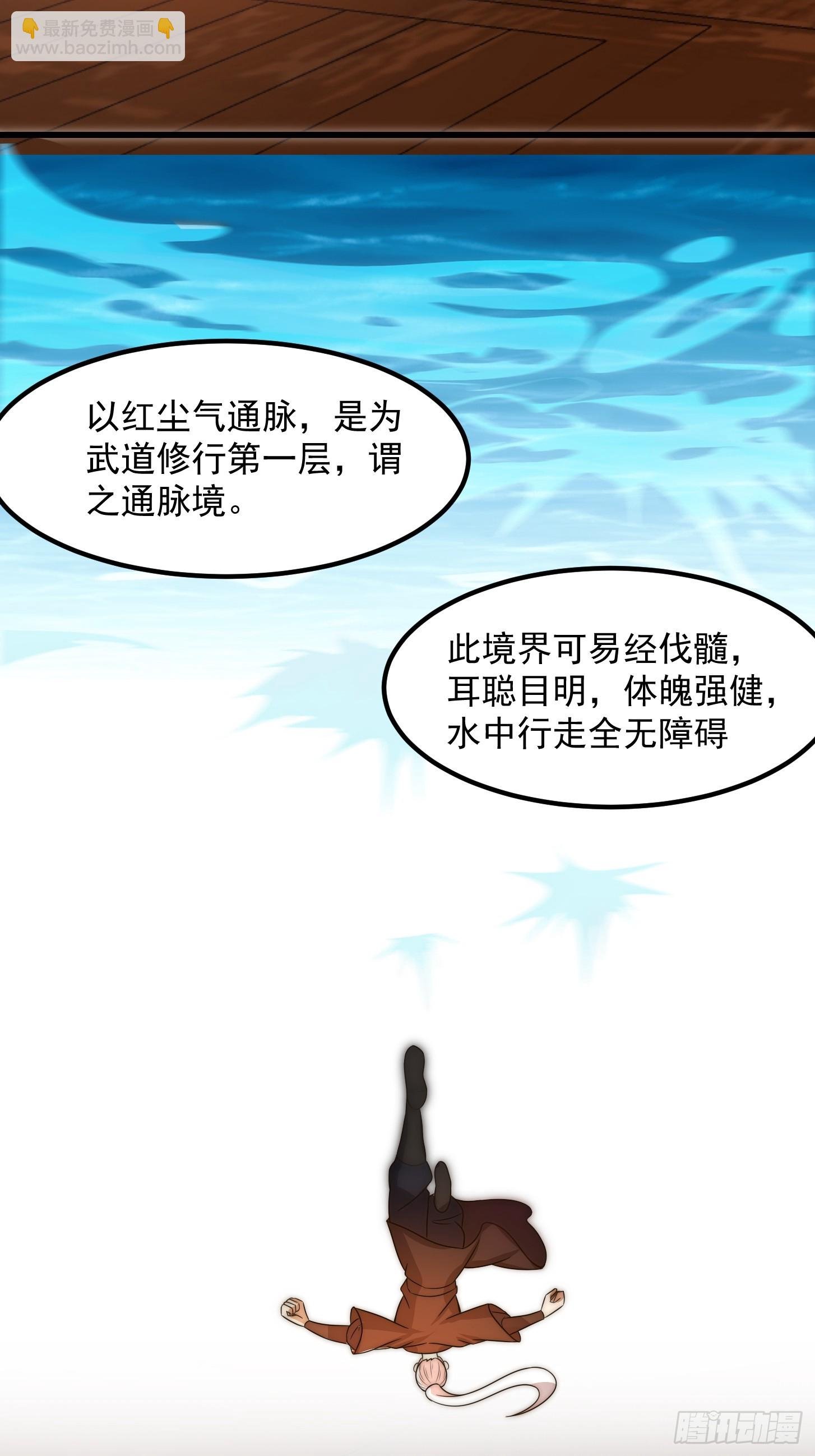116 妖族的密谋
