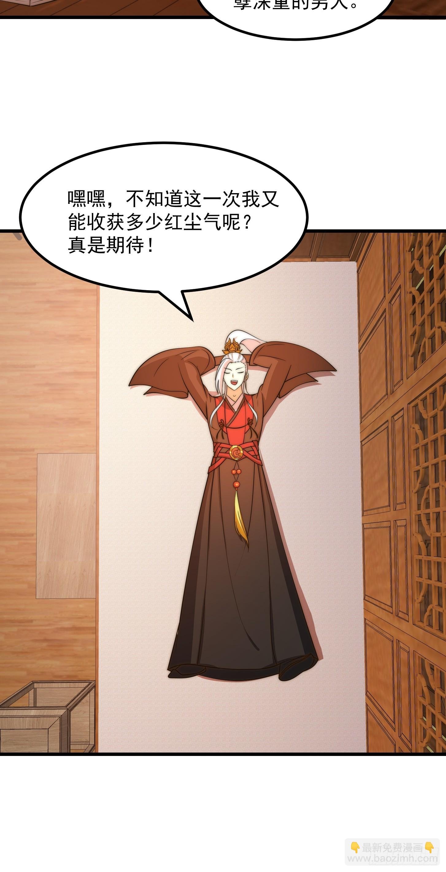 116 妖族的密谋