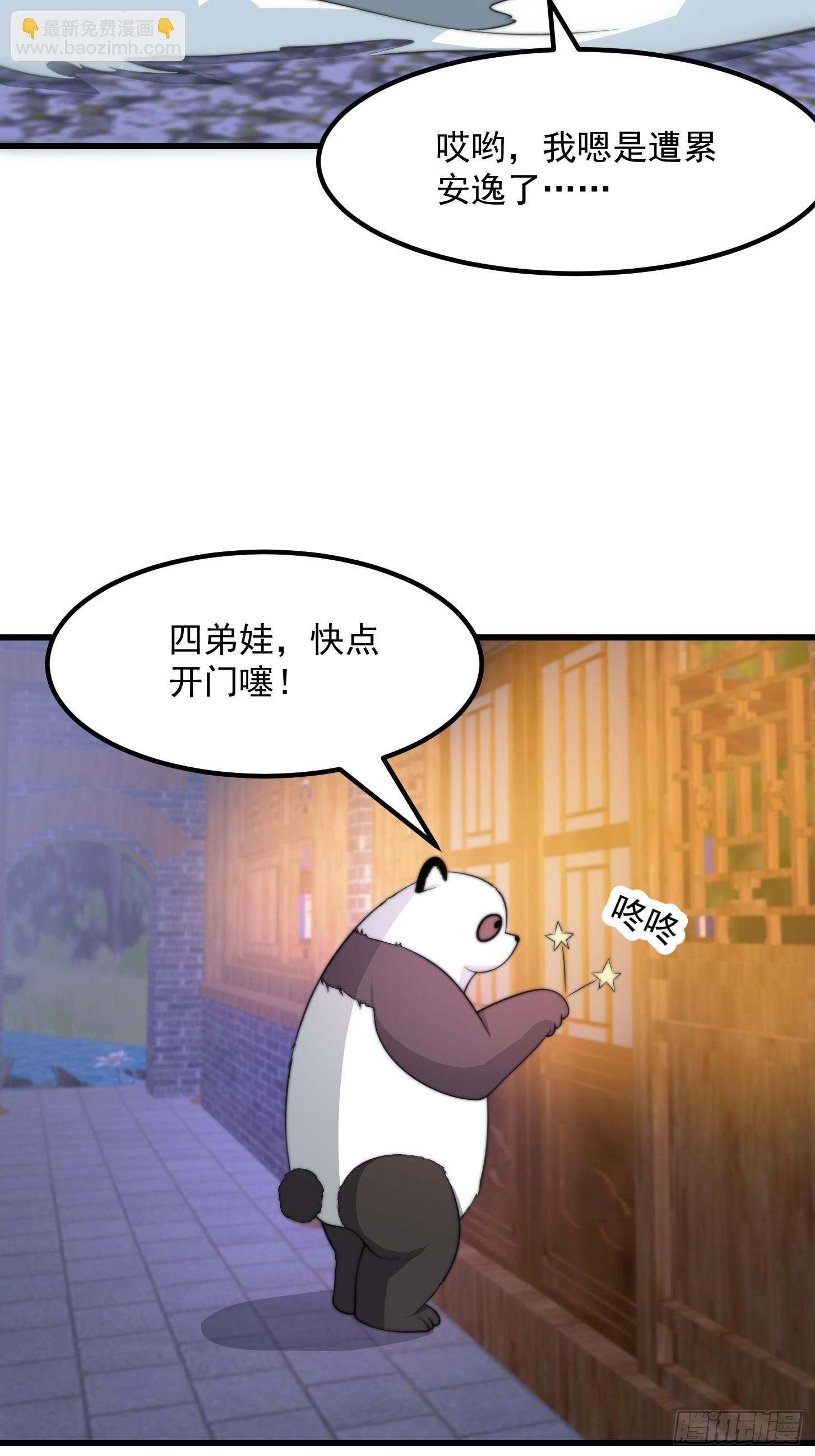 116 妖族的密谋