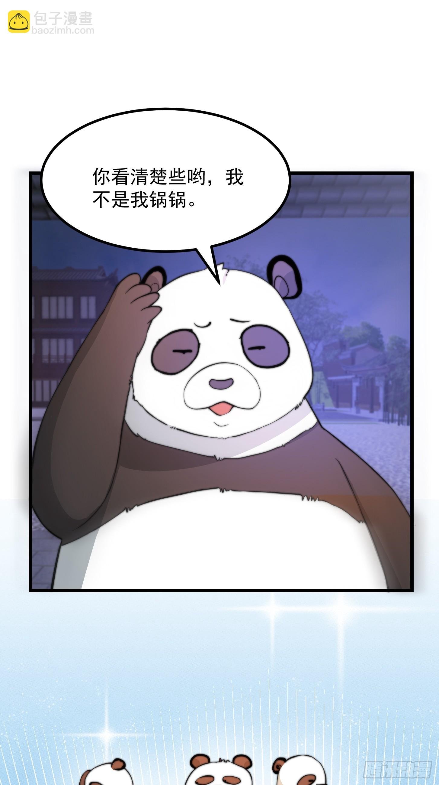 116 妖族的密谋