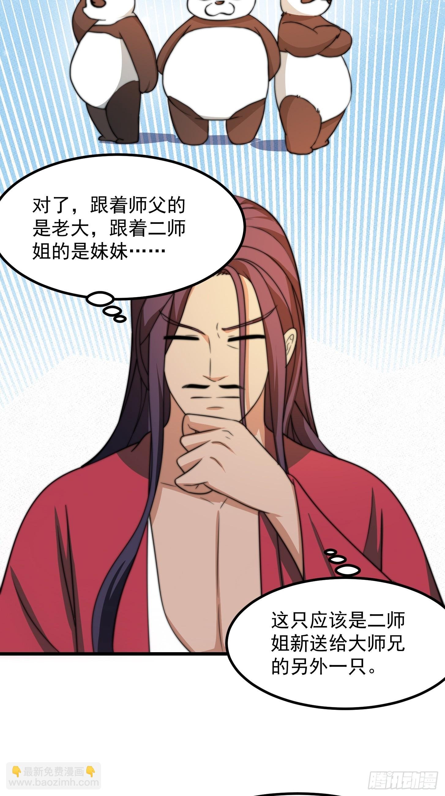 116 妖族的密谋