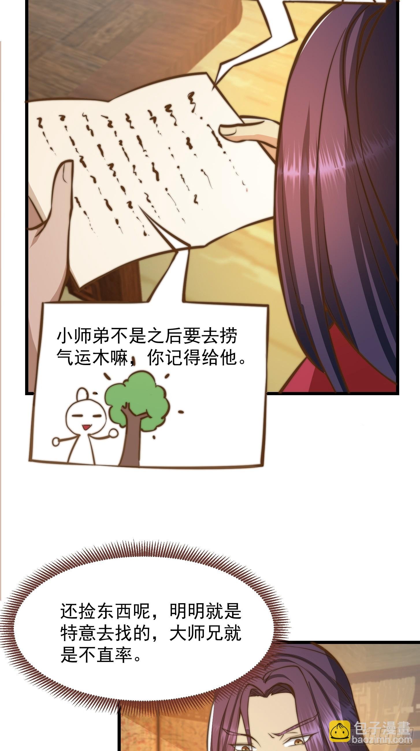 116 妖族的密谋