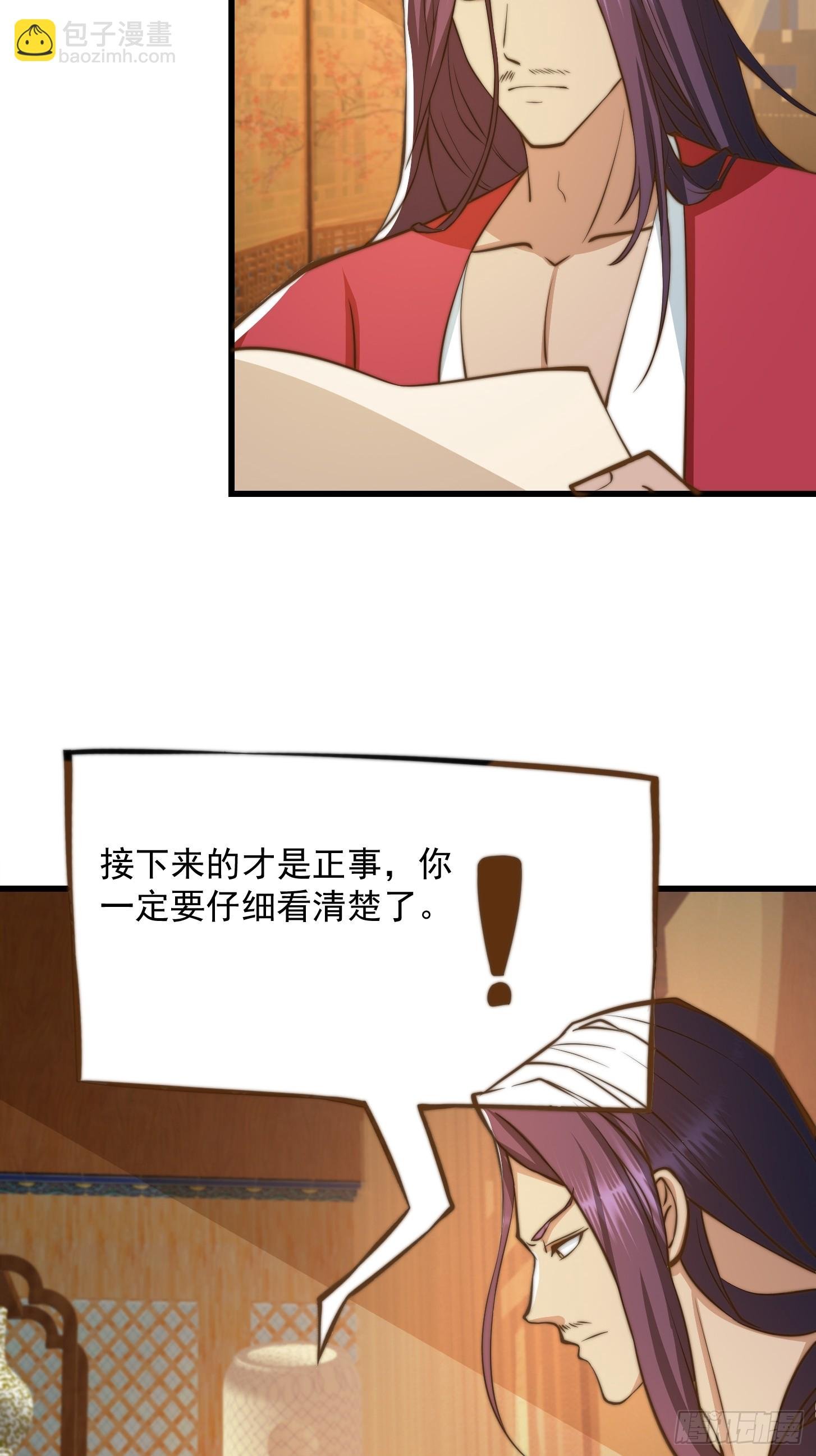 116 妖族的密谋