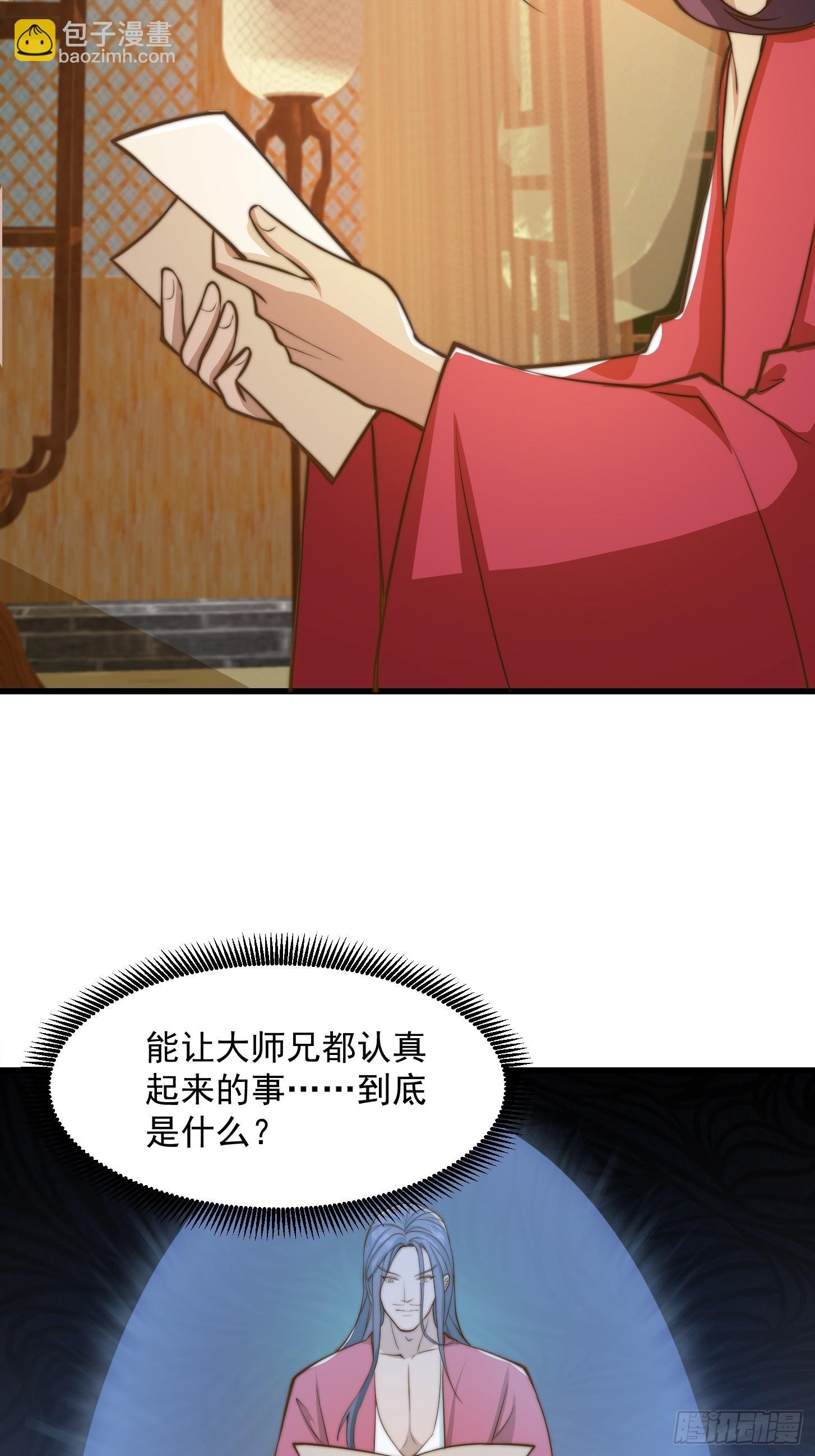 116 妖族的密谋