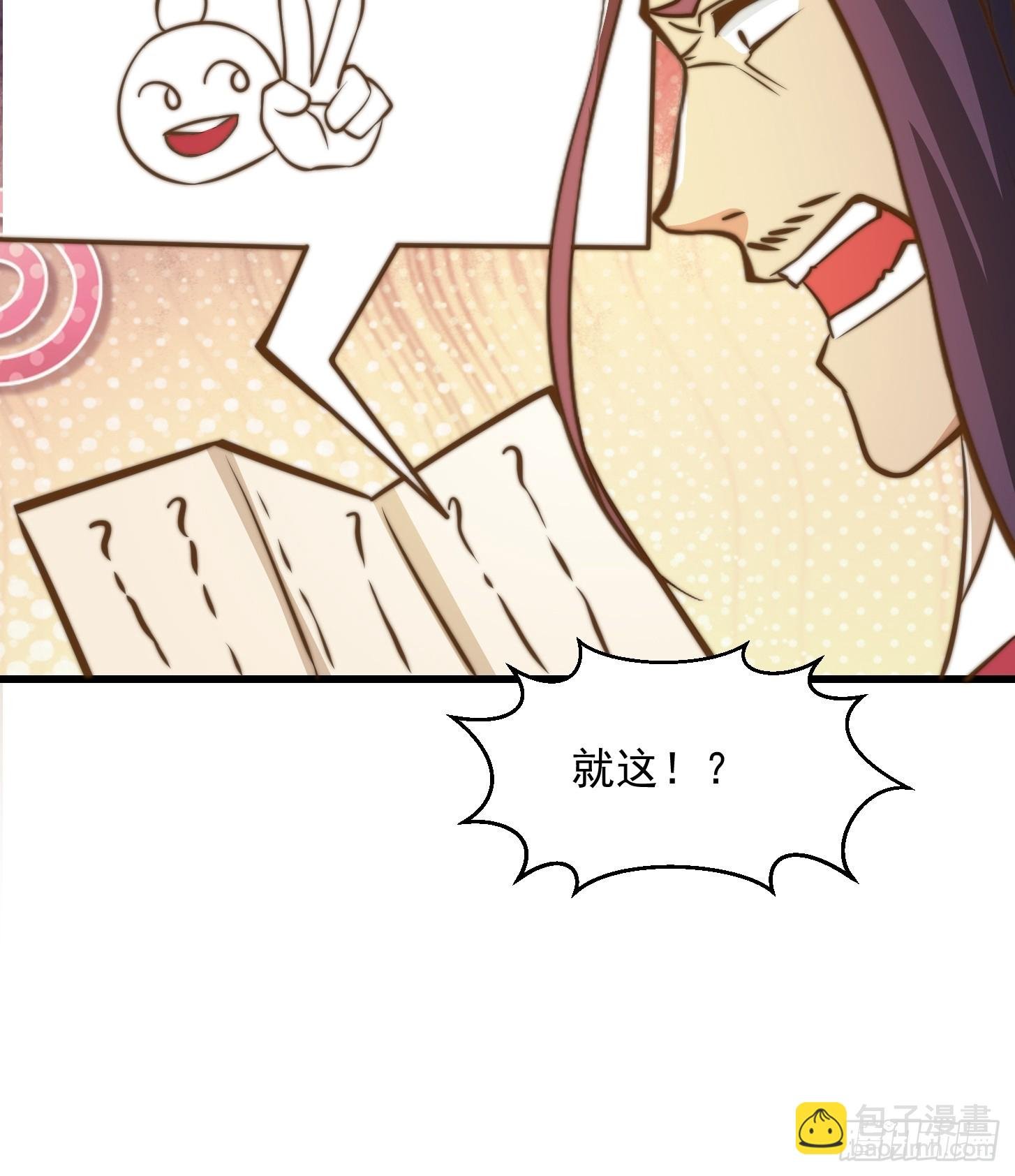 116 妖族的密谋
