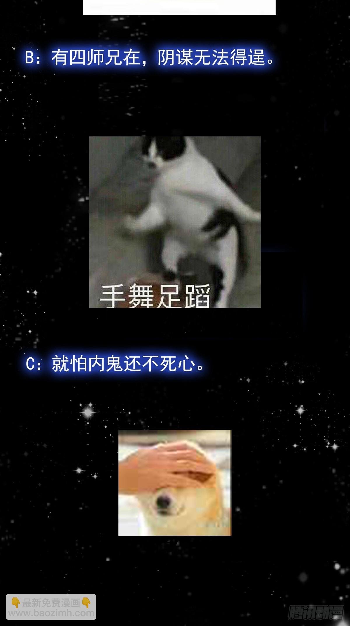 116 妖族的密谋