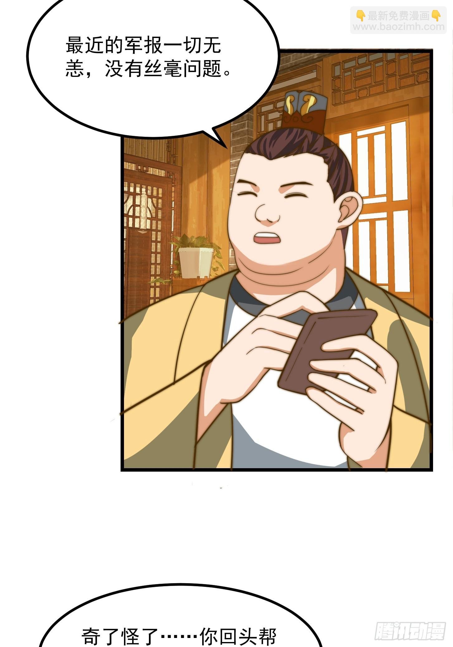 117 有地方出大事了