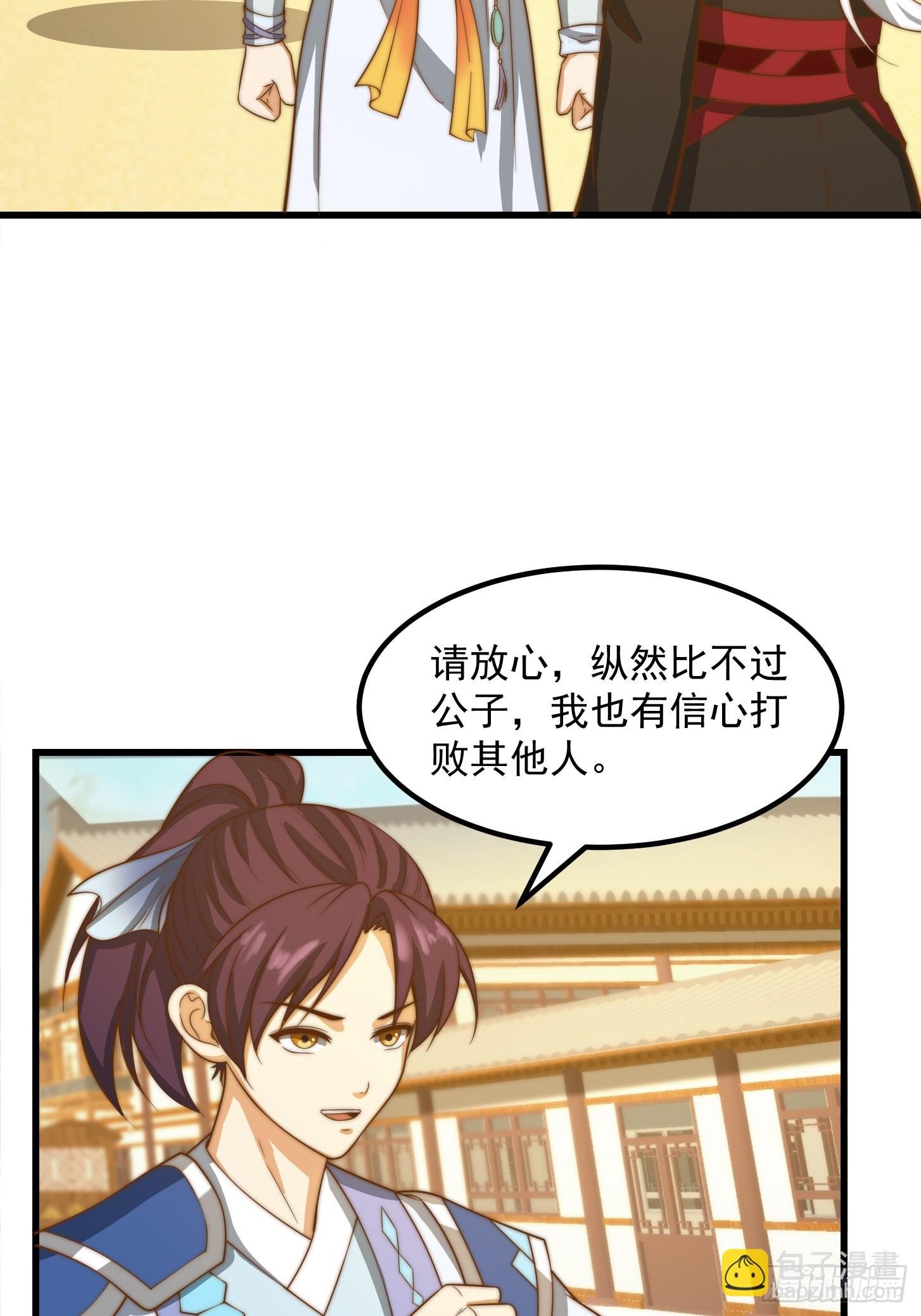 118 江山代有才人出！