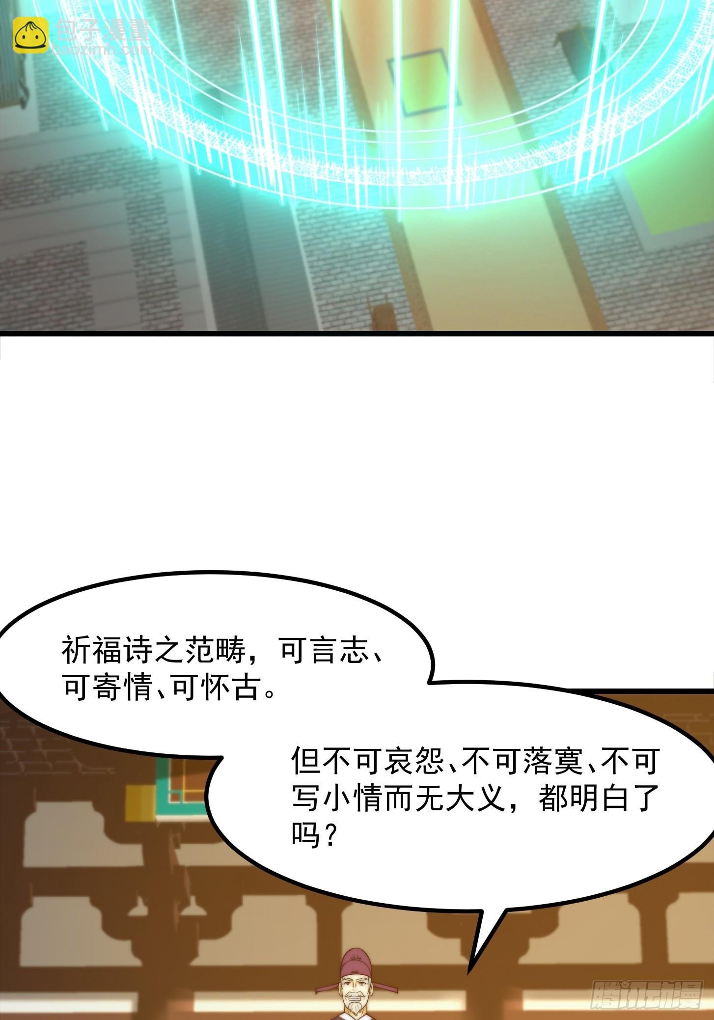 118 江山代有才人出！