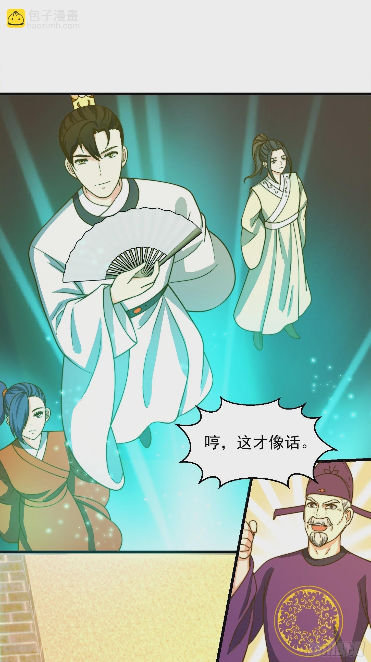 118 江山代有才人出！
