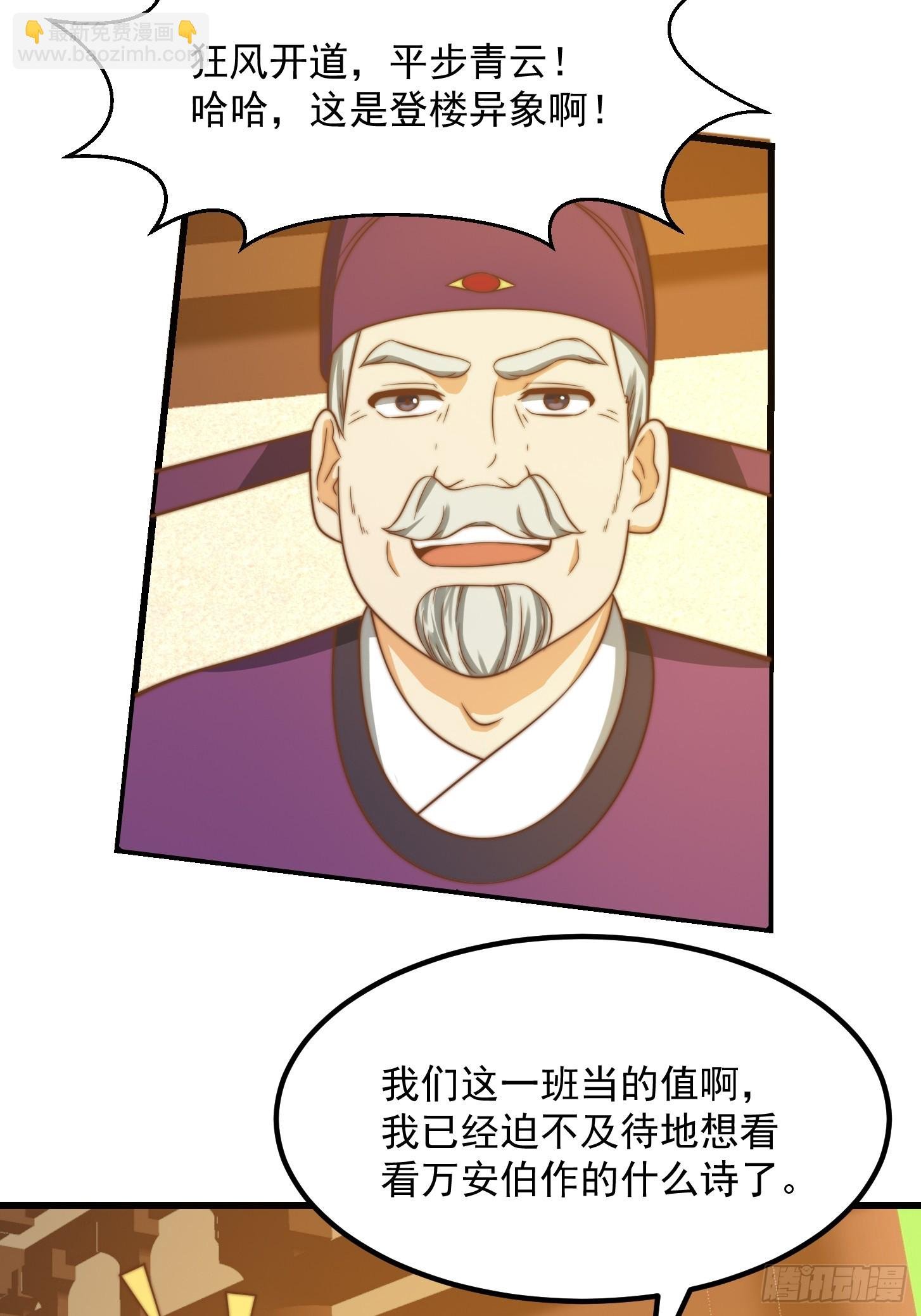 118 江山代有才人出！