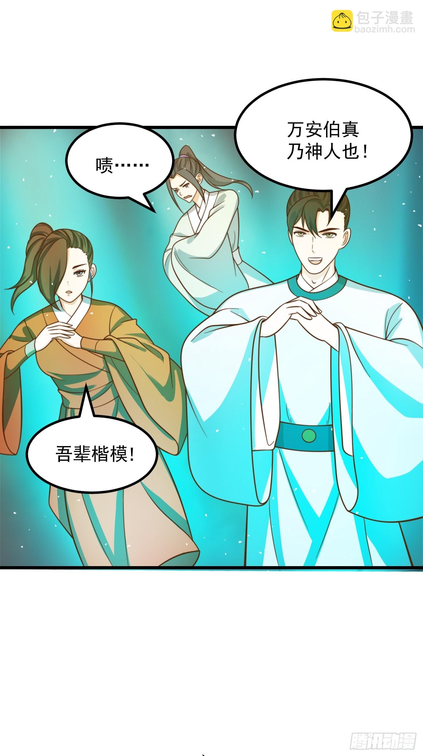 118 江山代有才人出！