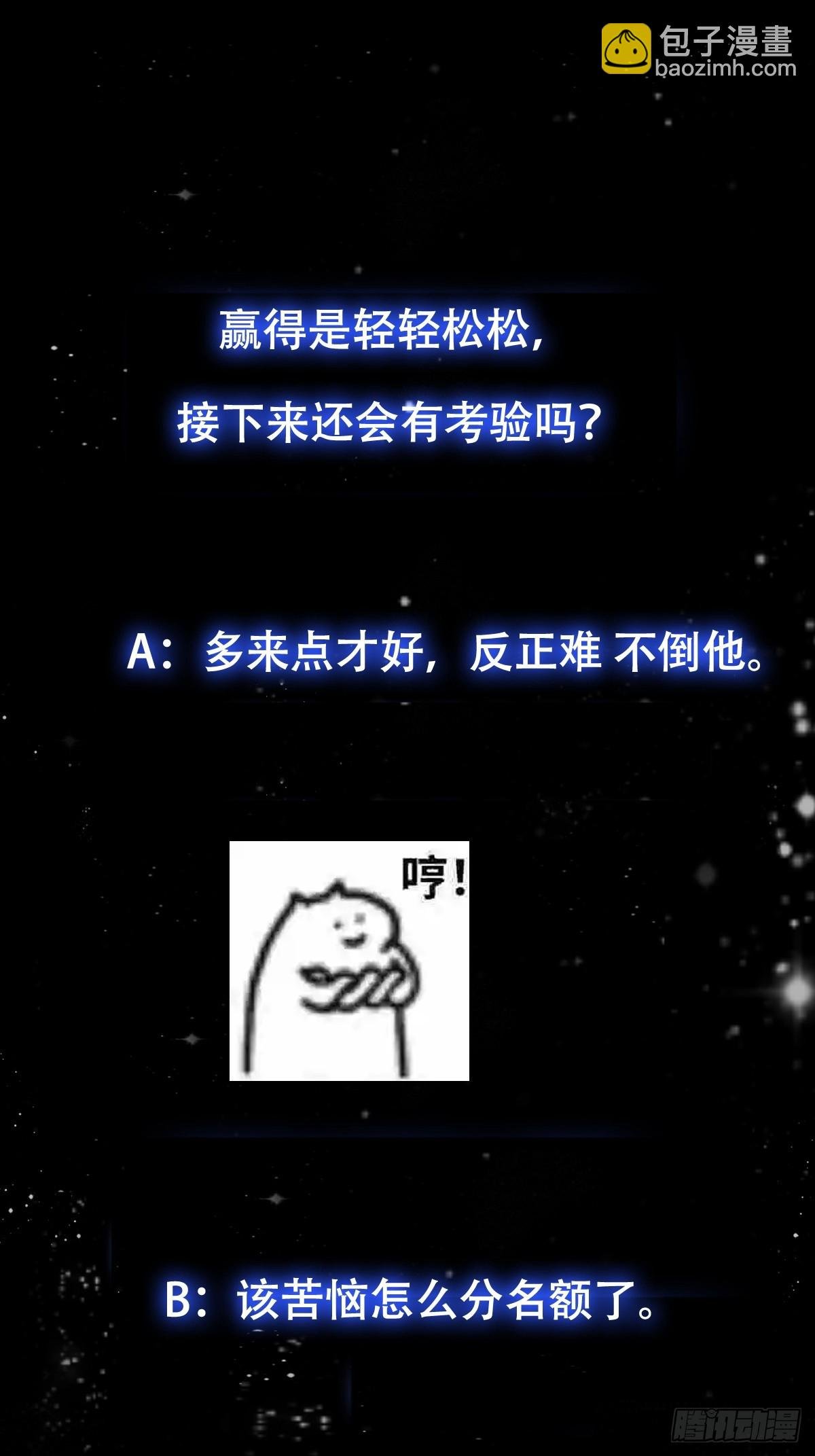 118 江山代有才人出！