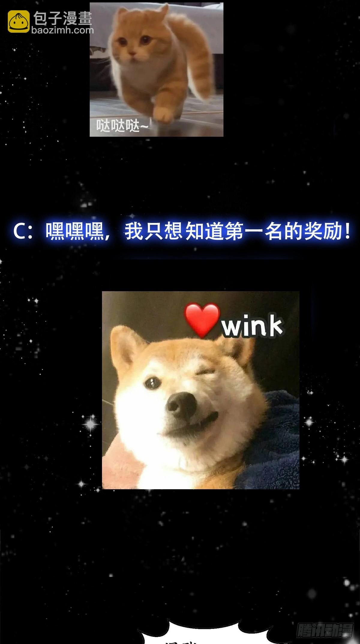 118 江山代有才人出！