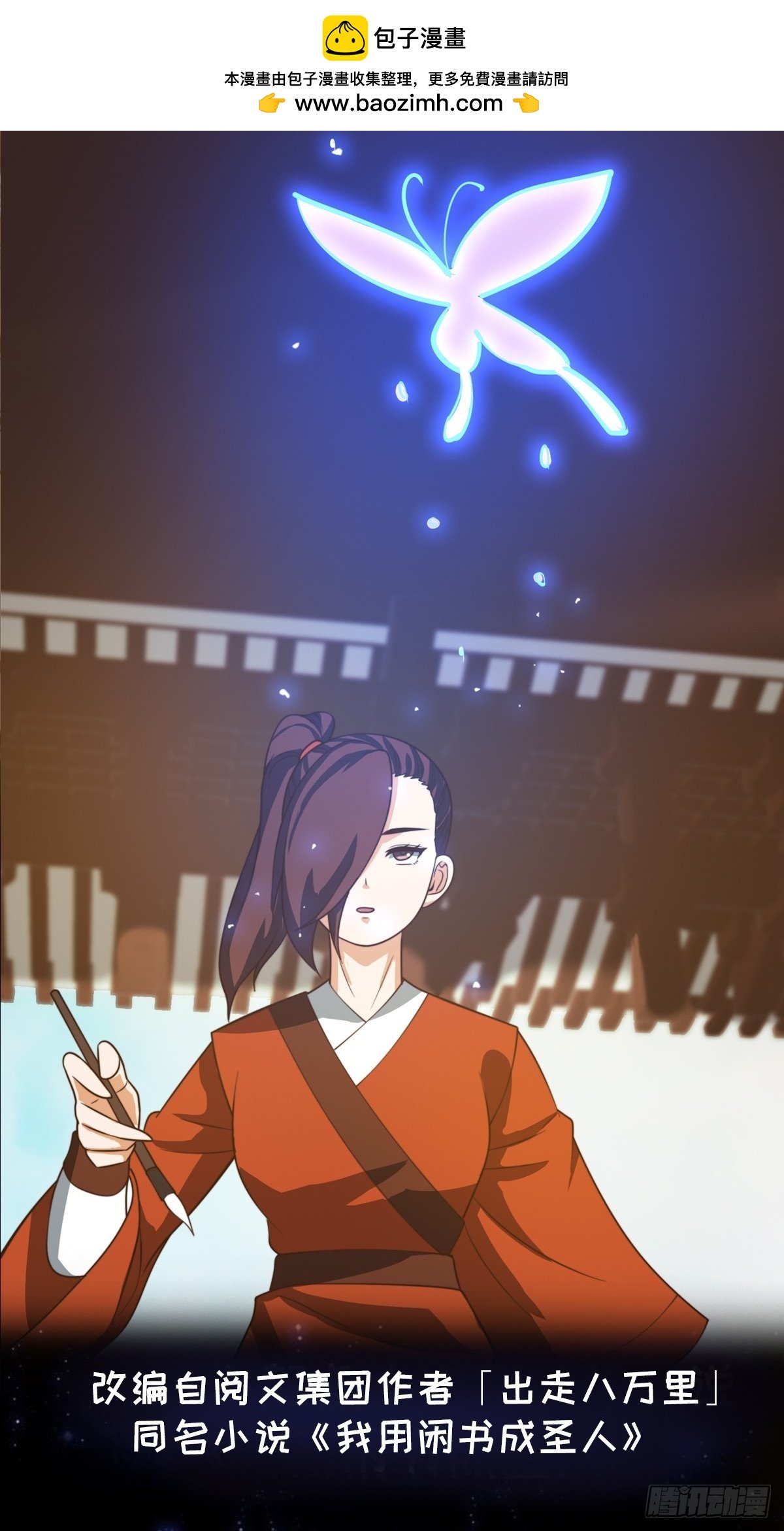 119 天道祈福石碑