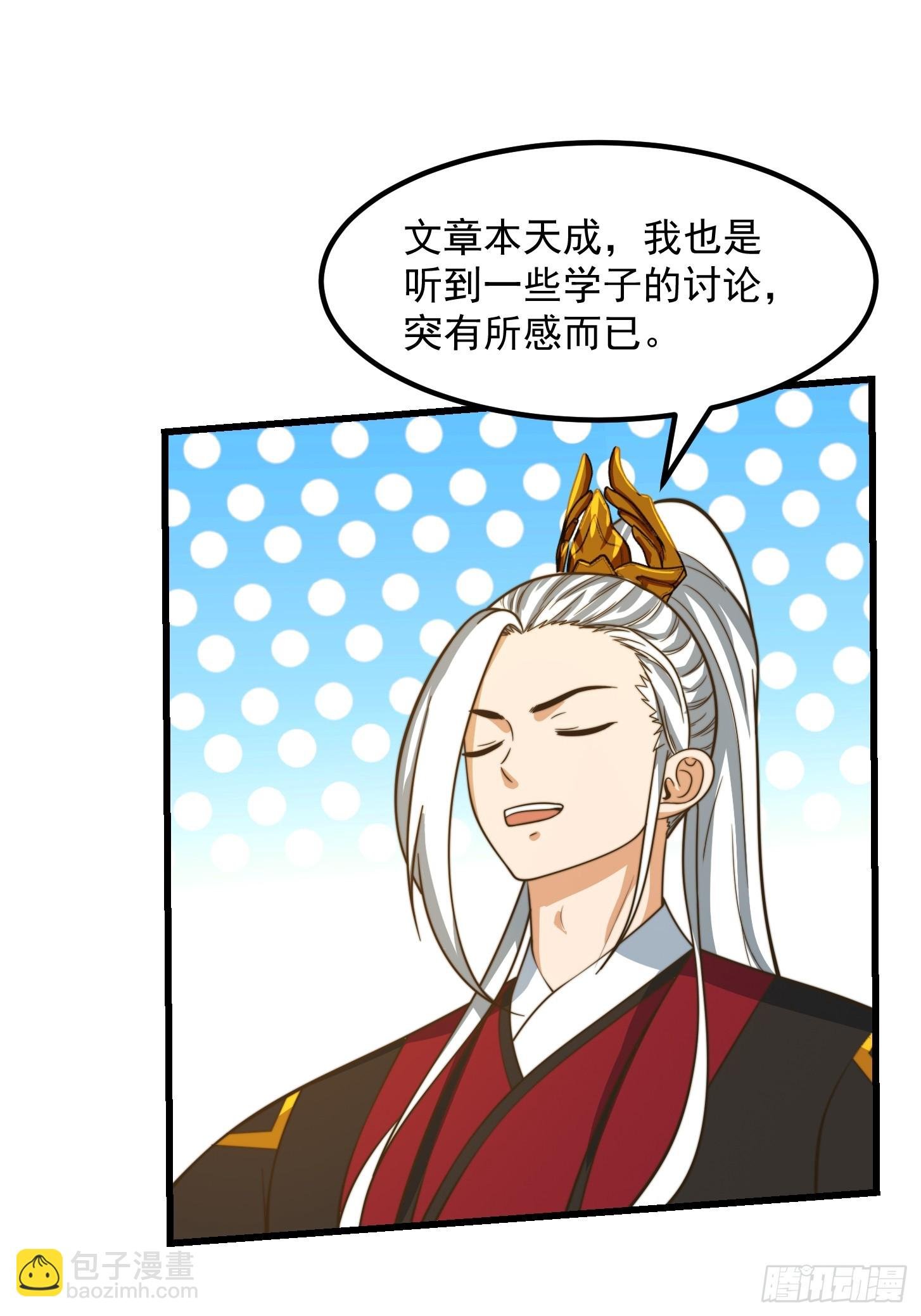 119 天道祈福石碑