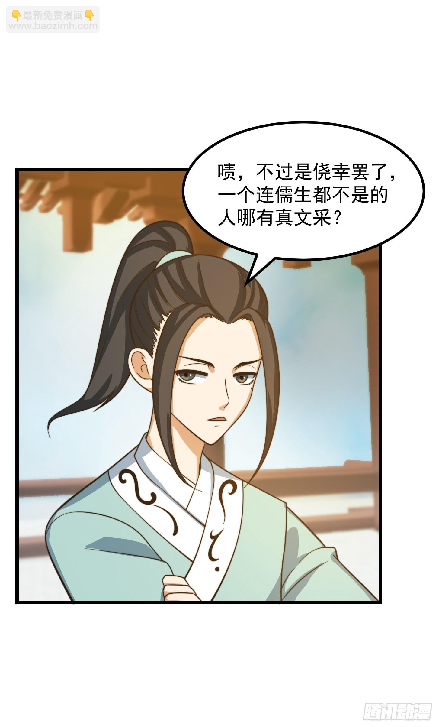 119 天道祈福石碑