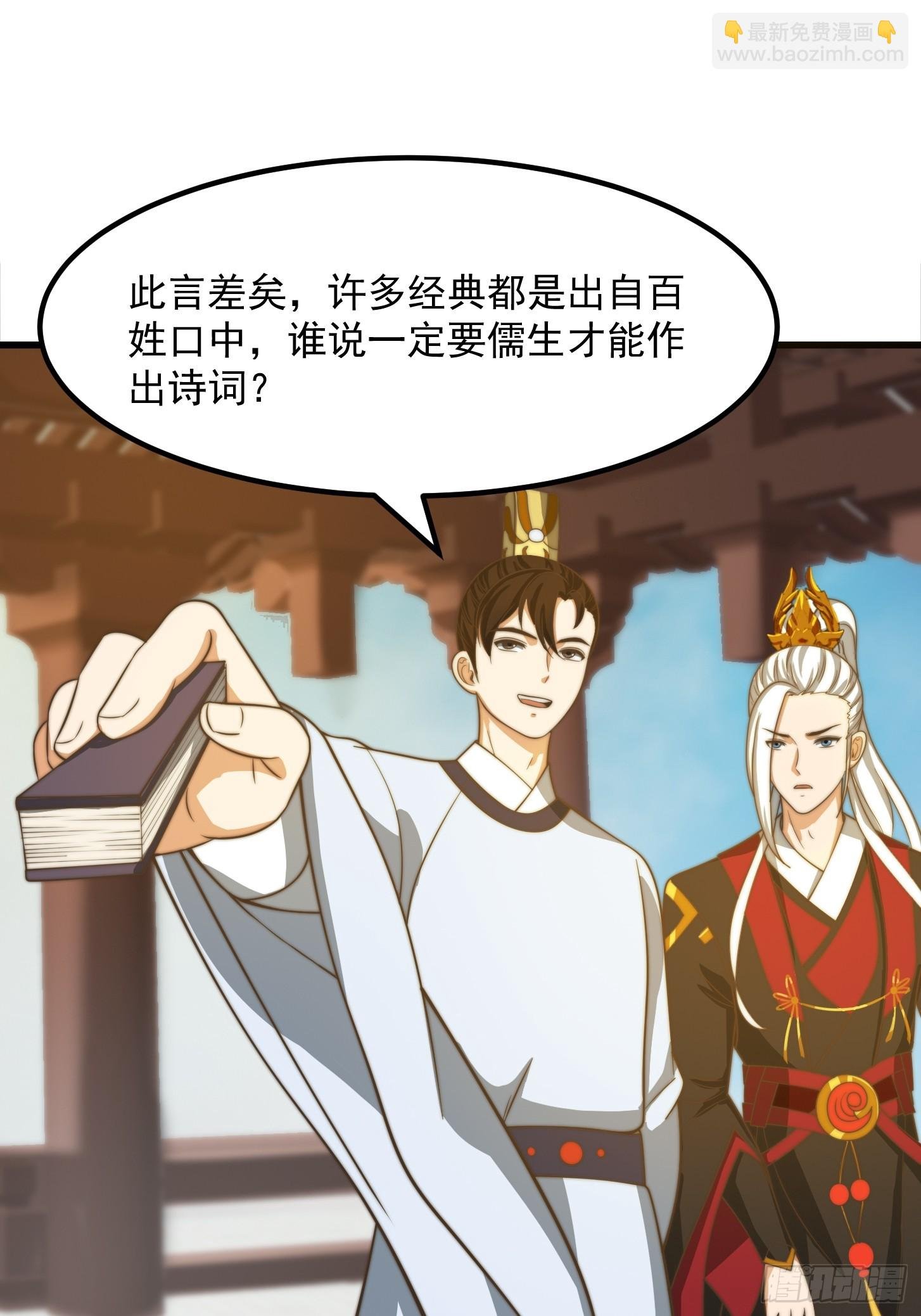 119 天道祈福石碑