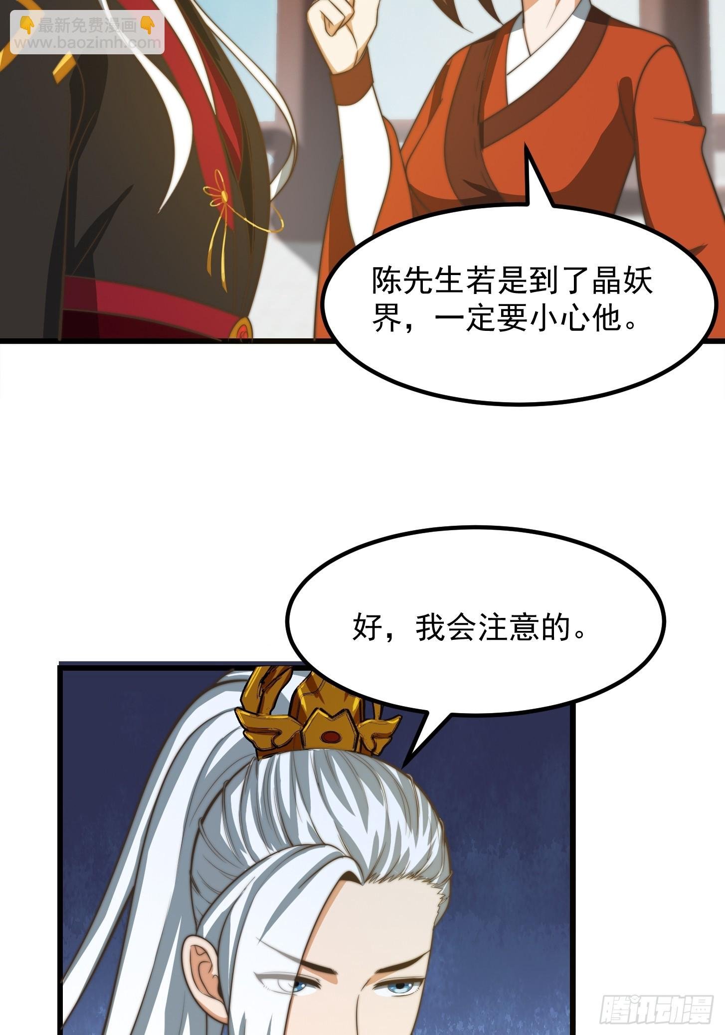 119 天道祈福石碑