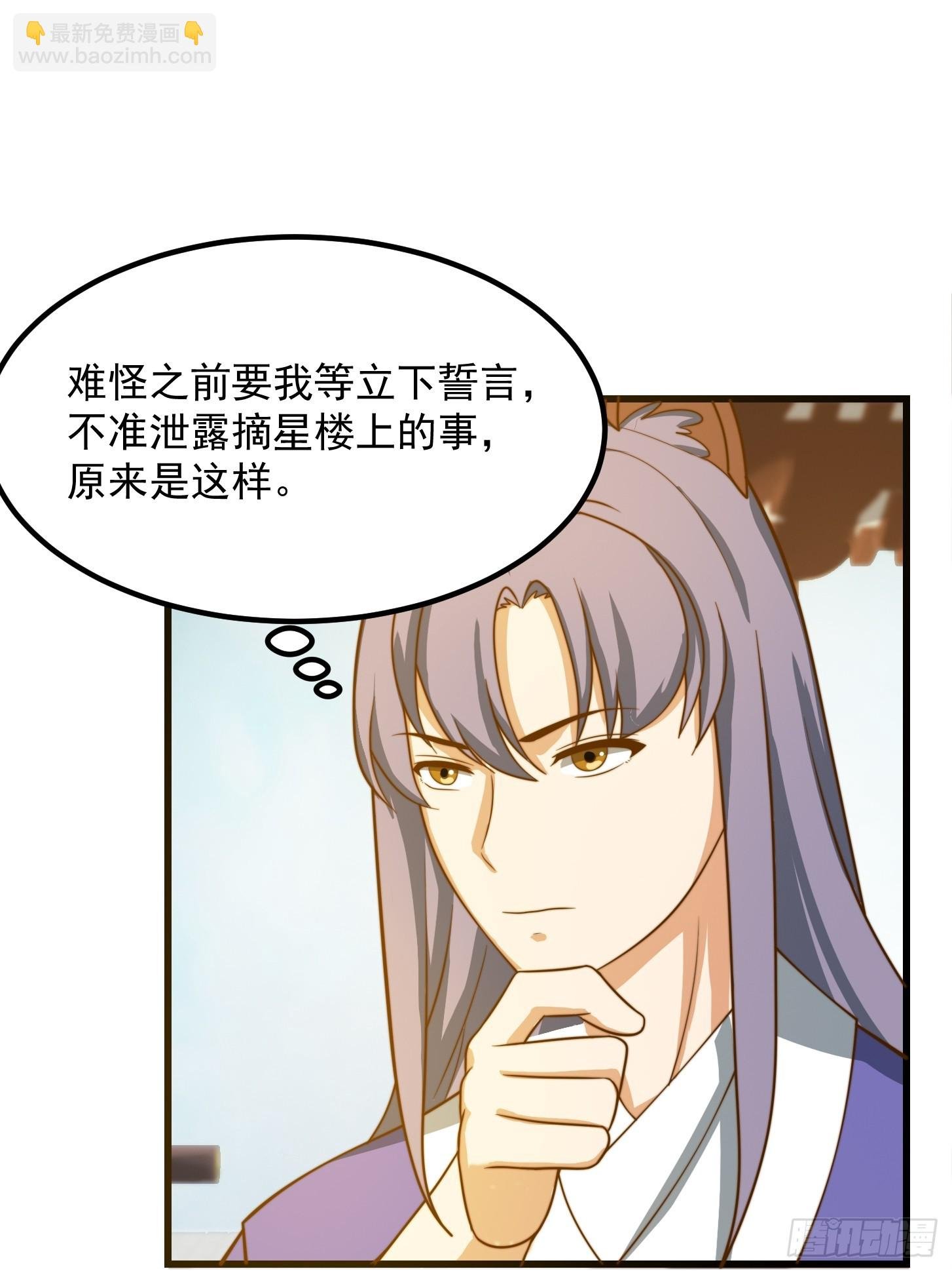 119 天道祈福石碑