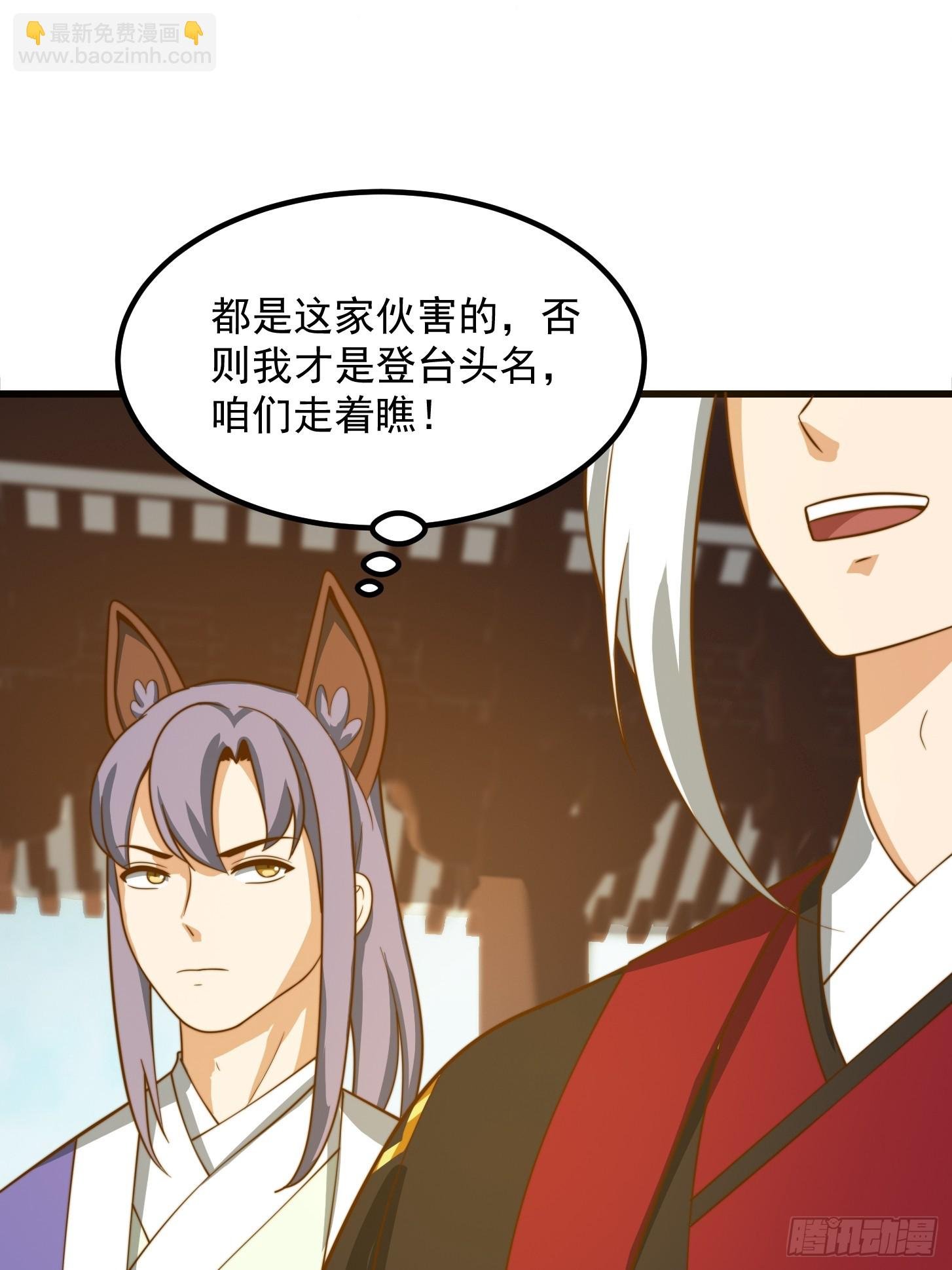 119 天道祈福石碑