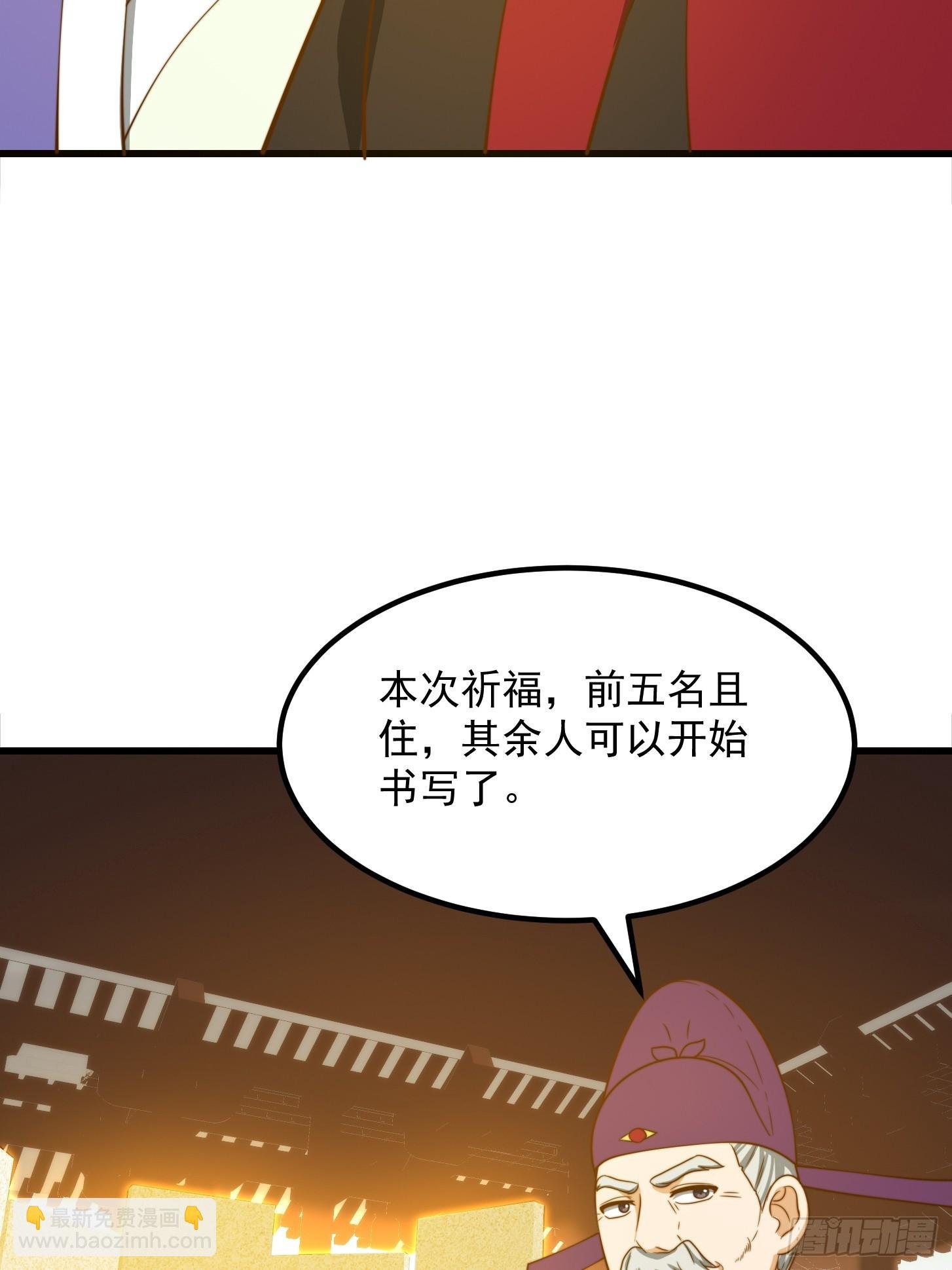 119 天道祈福石碑