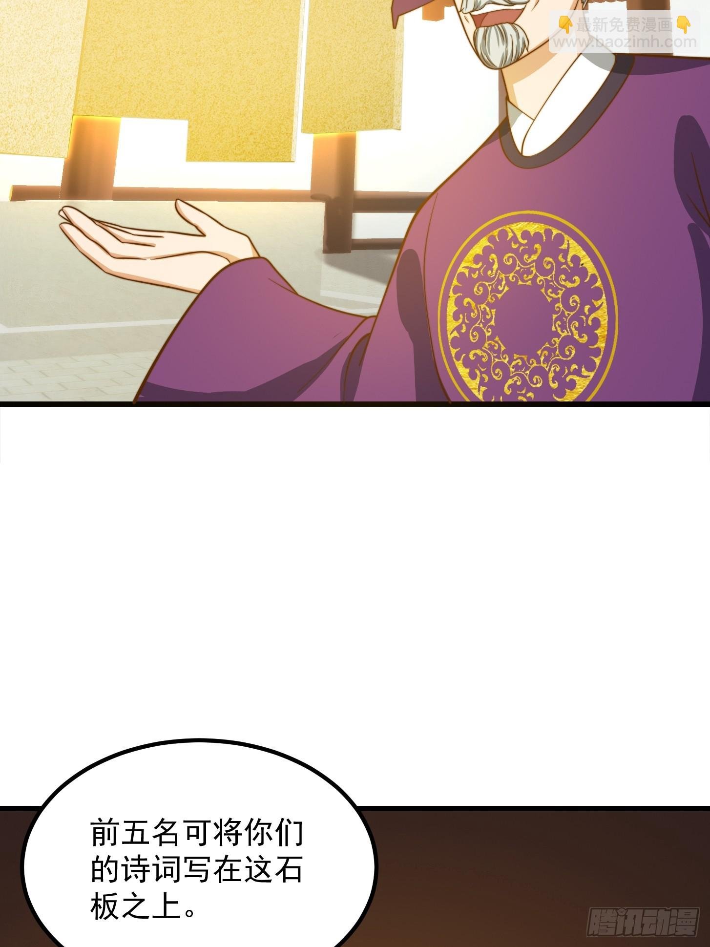 119 天道祈福石碑