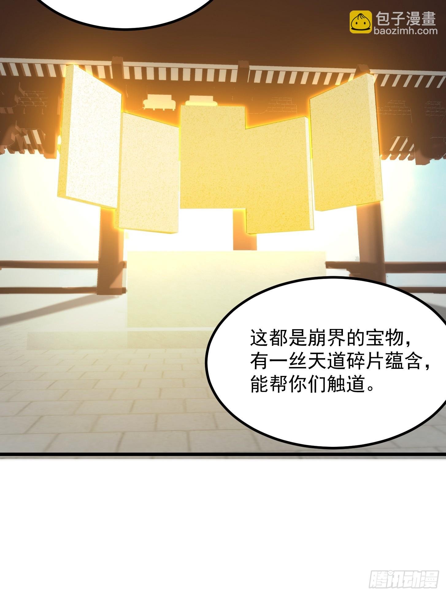119 天道祈福石碑