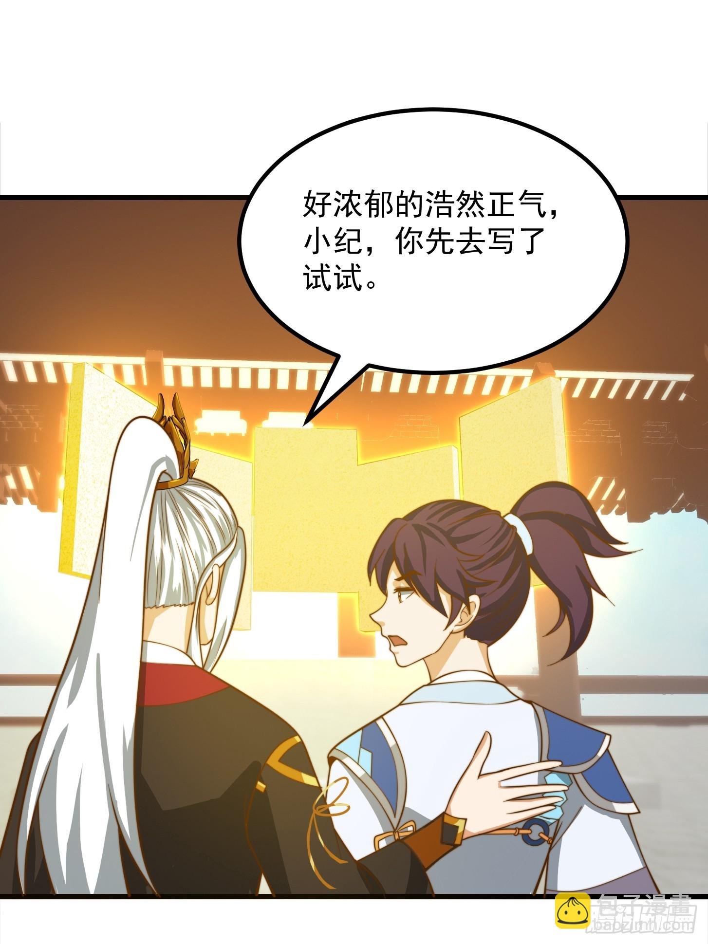 119 天道祈福石碑