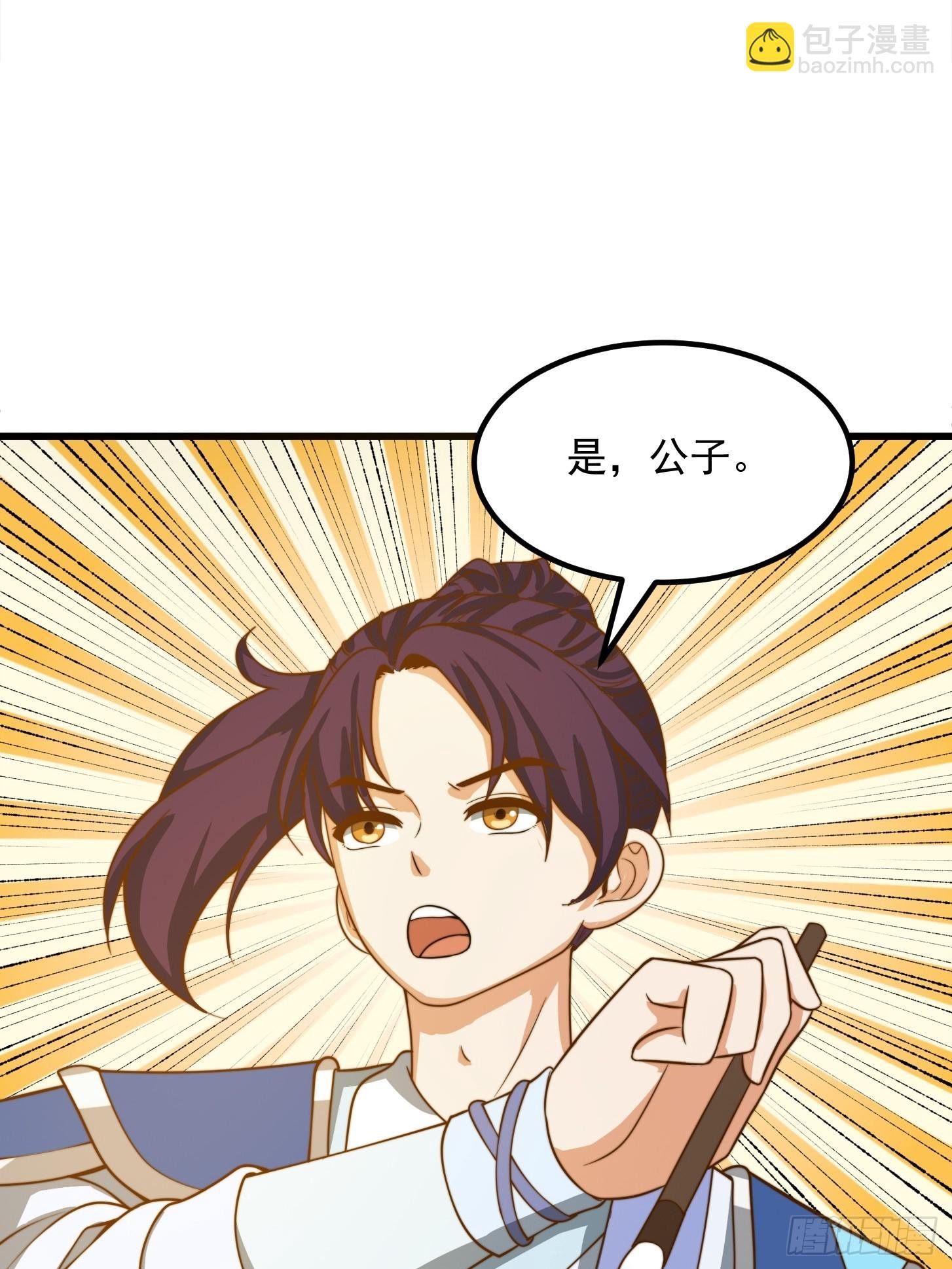 119 天道祈福石碑
