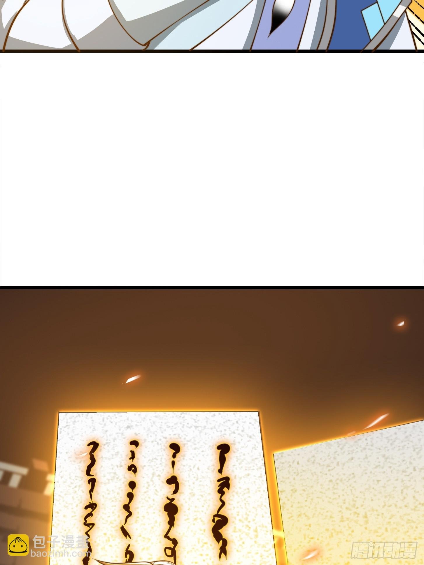 119 天道祈福石碑